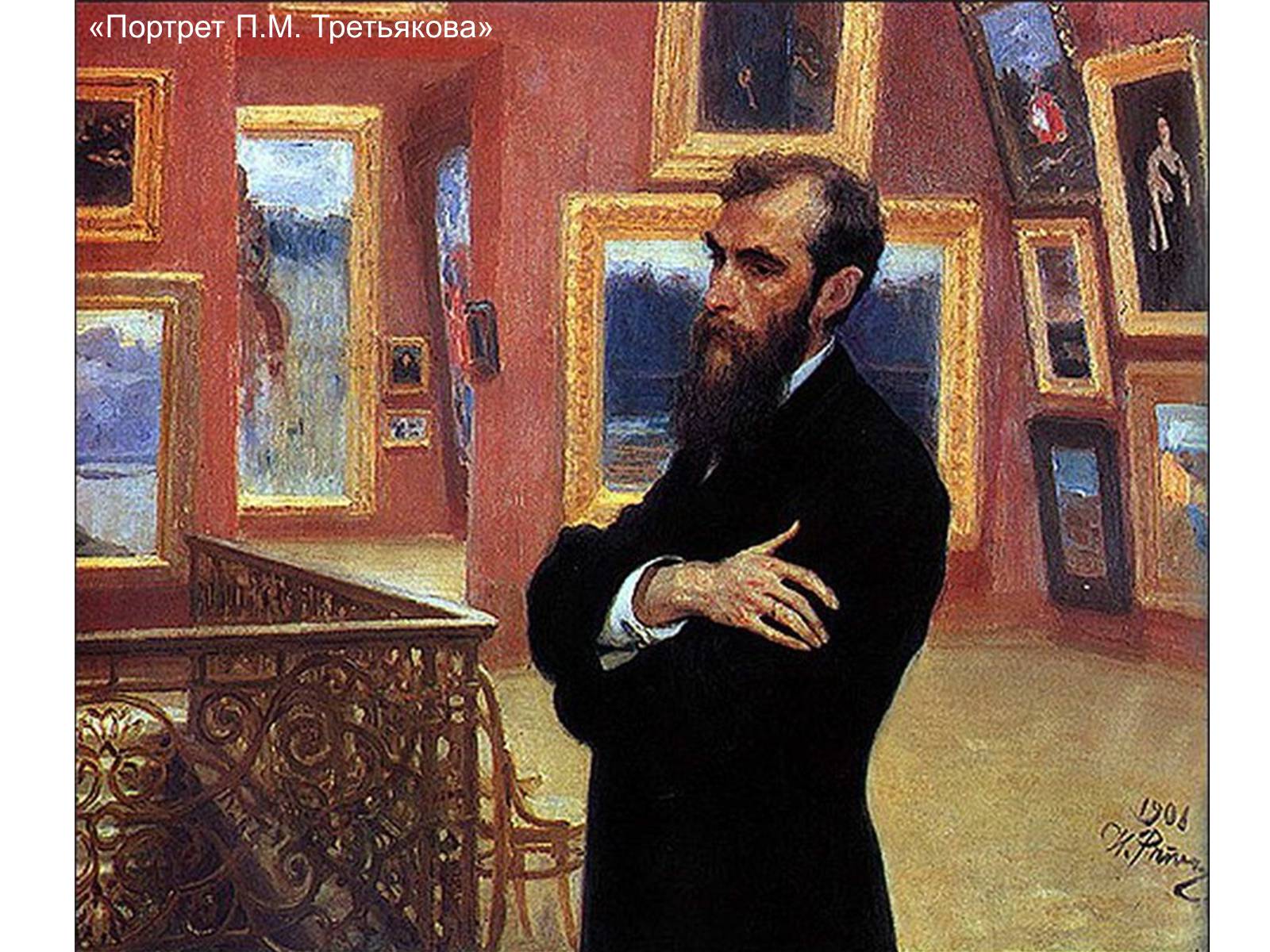Презентація на тему «Репин Илья Ефимович» - Слайд #22 Презентація на тему «Репин Илья Ефимович» - Слайд #22