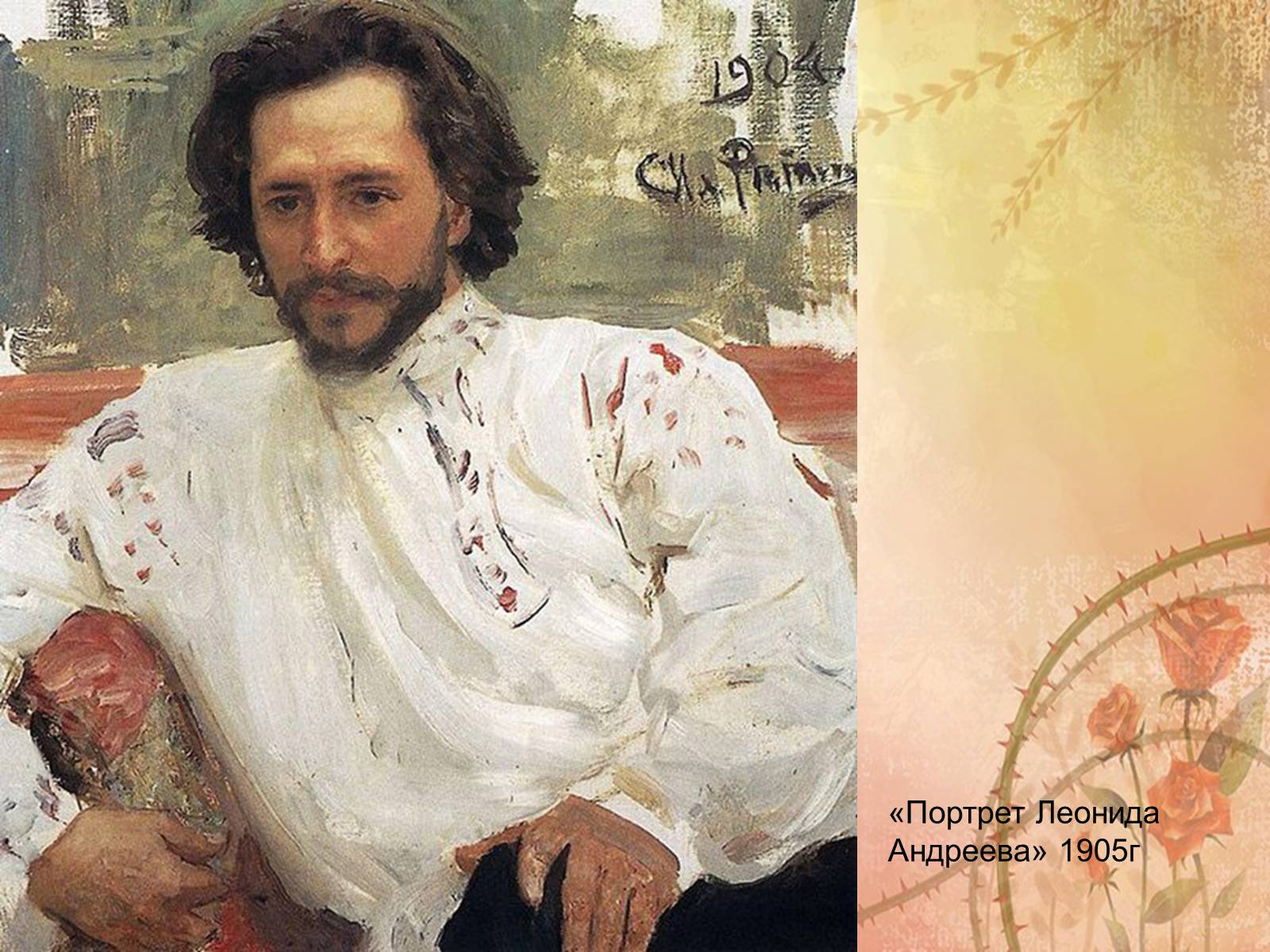 Презентація на тему «Репин Илья Ефимович» - Слайд #24 Презентація на тему «Репин Илья Ефимович» - Слайд #24