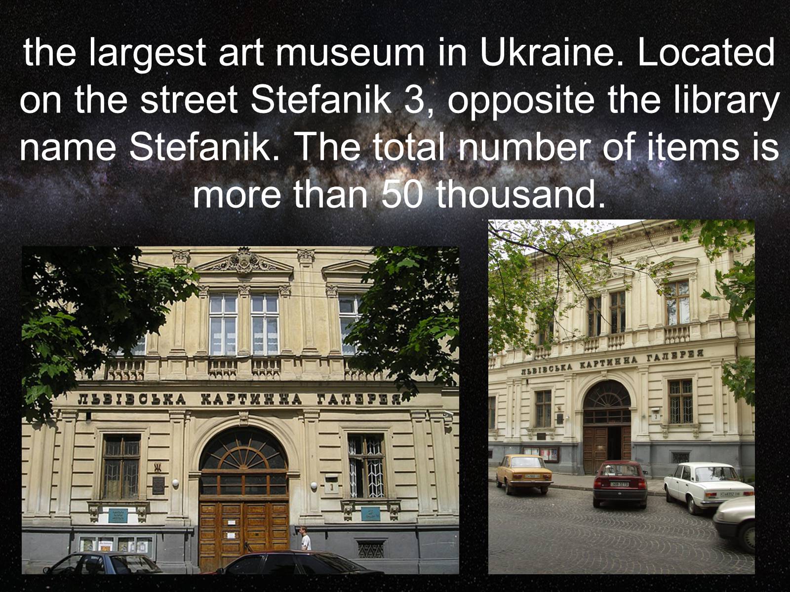 Презентація на тему «Lviv National Art Gallery» (варіант 2) - Слайд #2 Презентація на тему «Lviv National Art Gallery» (варіант 2) - Слайд #2