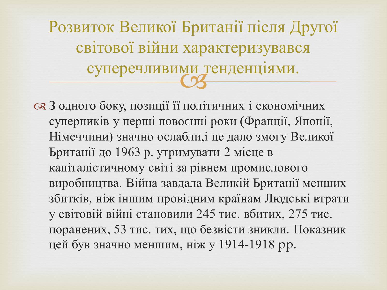 Презентація на тему «Велика Британія» (варіант 17) - Слайд #2 Презентація на тему «Велика Британія» (варіант 17) - Слайд #2