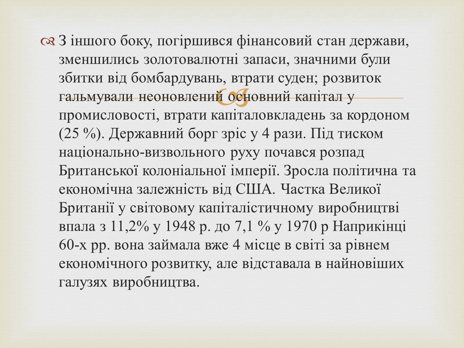 Презентація на тему «Велика Британія» (варіант 17) - Слайд #3 Презентація на тему «Велика Британія» (варіант 17) - Слайд #3