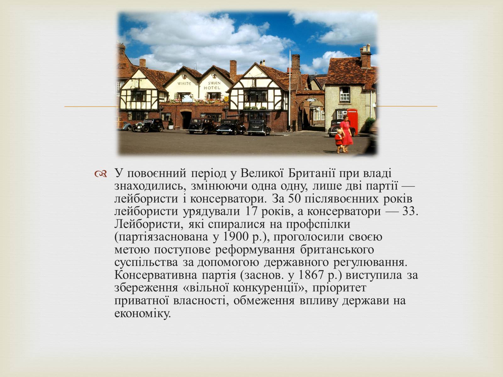 Презентація на тему «Велика Британія» (варіант 17) - Слайд #4 Презентація на тему «Велика Британія» (варіант 17) - Слайд #4