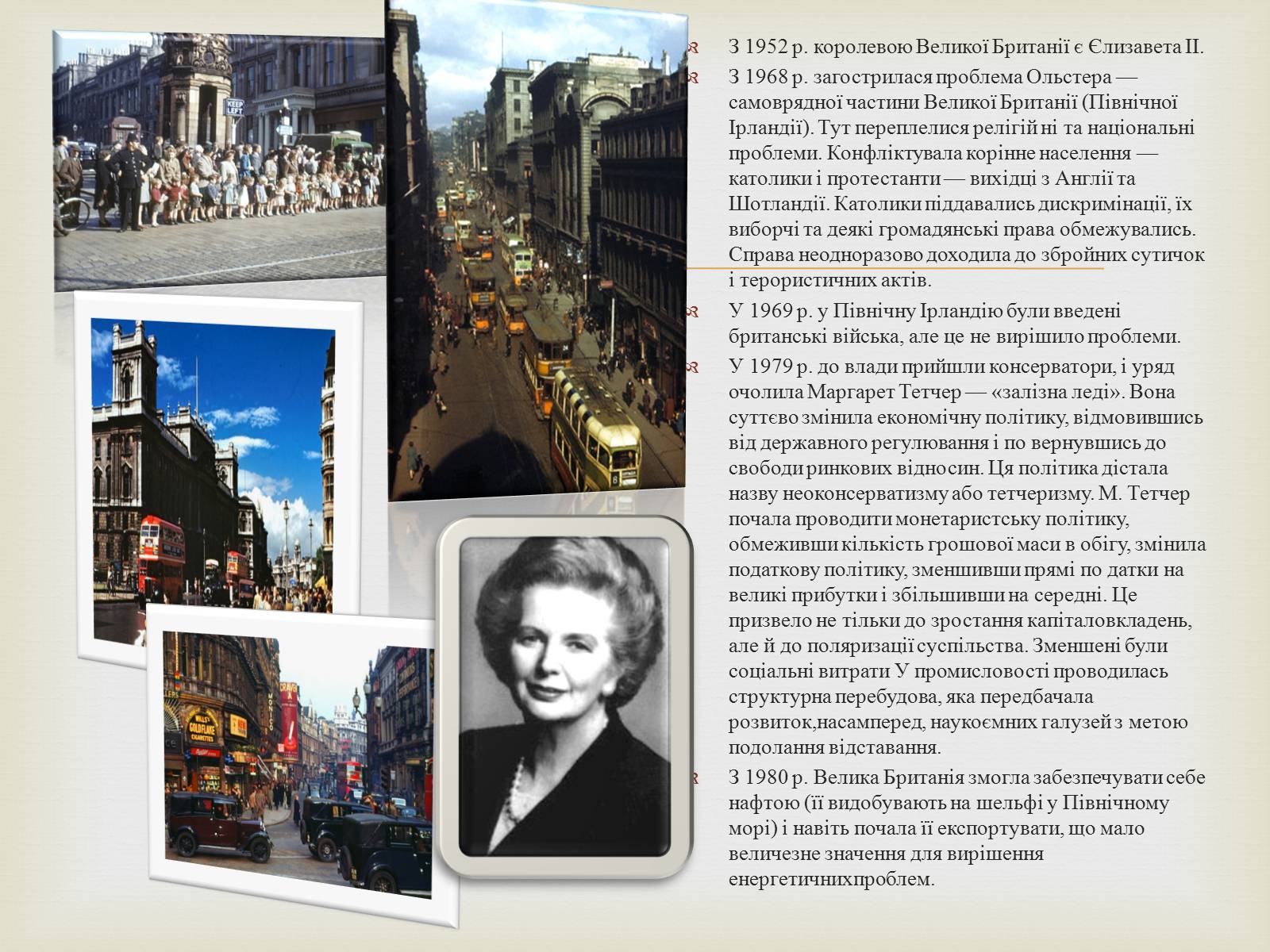Презентація на тему «Велика Британія» (варіант 17) - Слайд #6 Презентація на тему «Велика Британія» (варіант 17) - Слайд #6