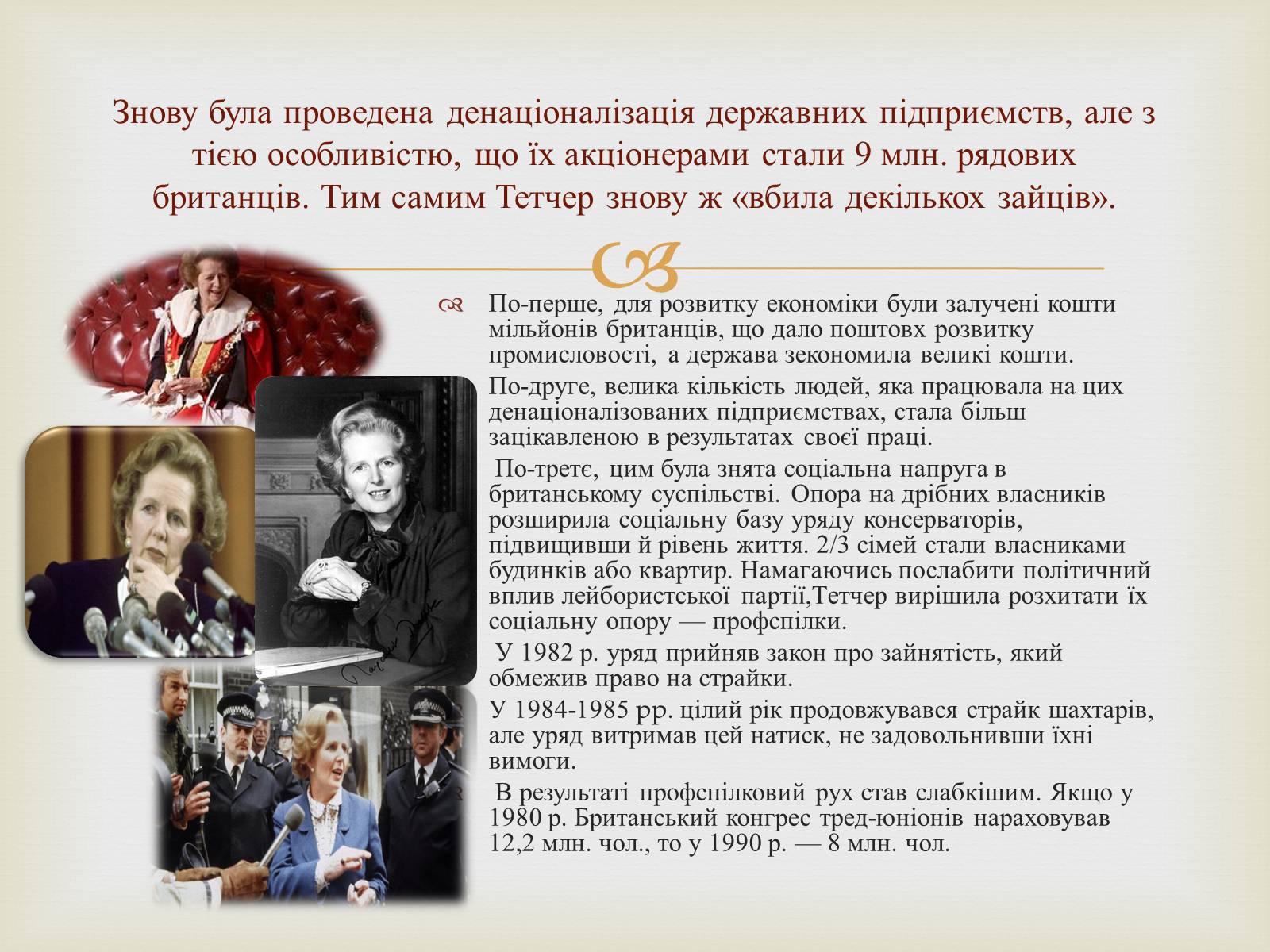 Презентація на тему «Велика Британія» (варіант 17) - Слайд #7 Презентація на тему «Велика Британія» (варіант 17) - Слайд #7