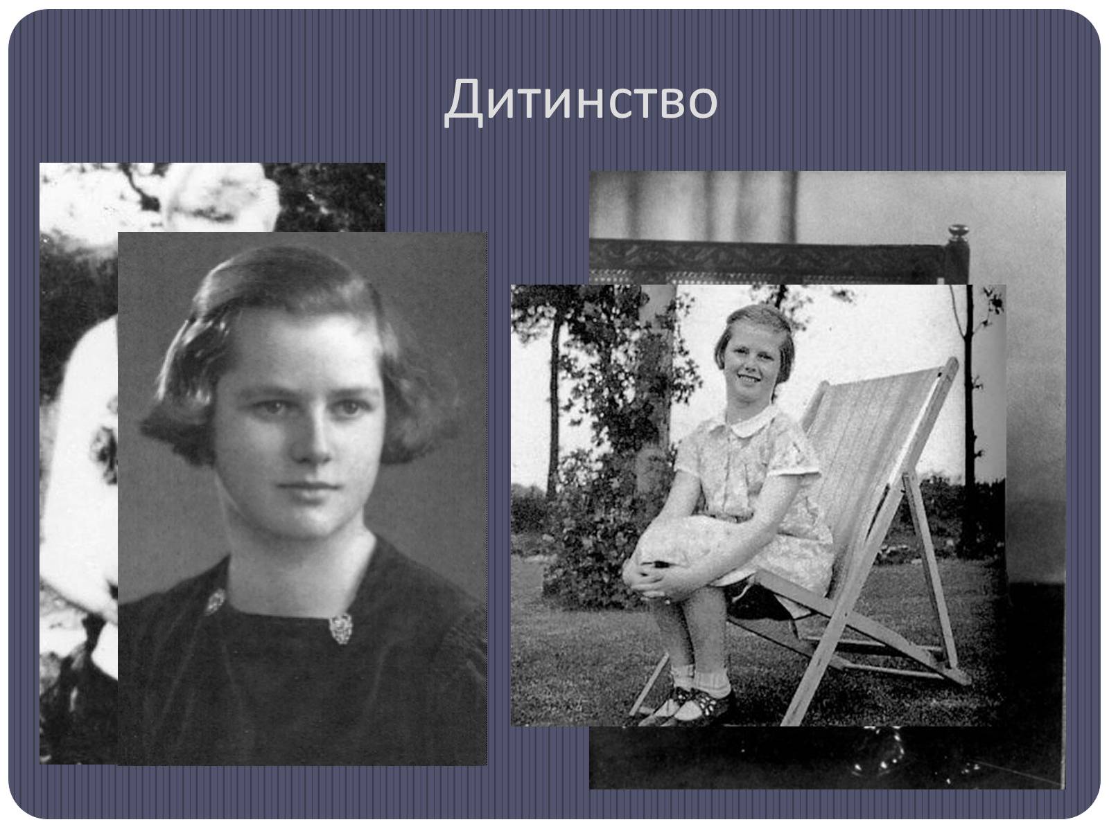 Презентація на тему «Залізна леді» - Слайд #3 Презентація на тему «Залізна леді» - Слайд #3