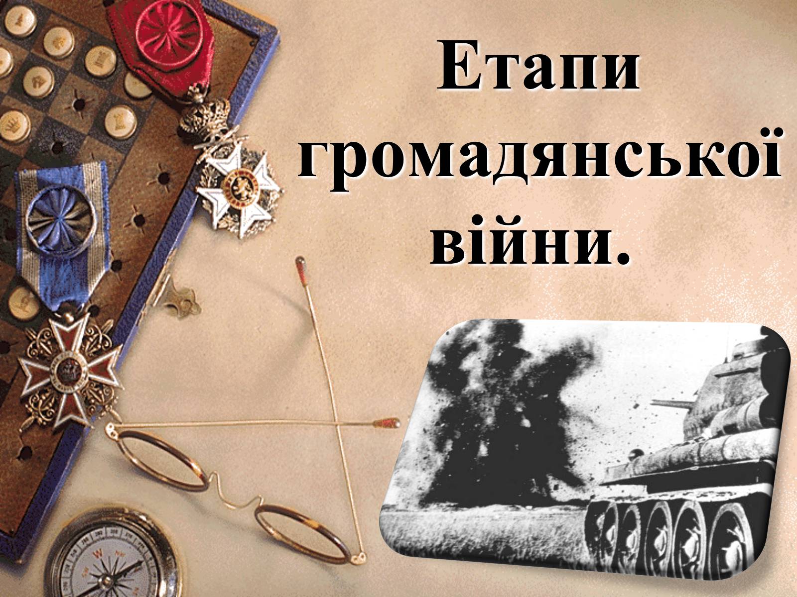 Презентація на тему «Громадянська війна в Росії» (варіант 2) - Слайд #10 Презентація на тему «Громадянська війна в Росії» (варіант 2) - Слайд #10