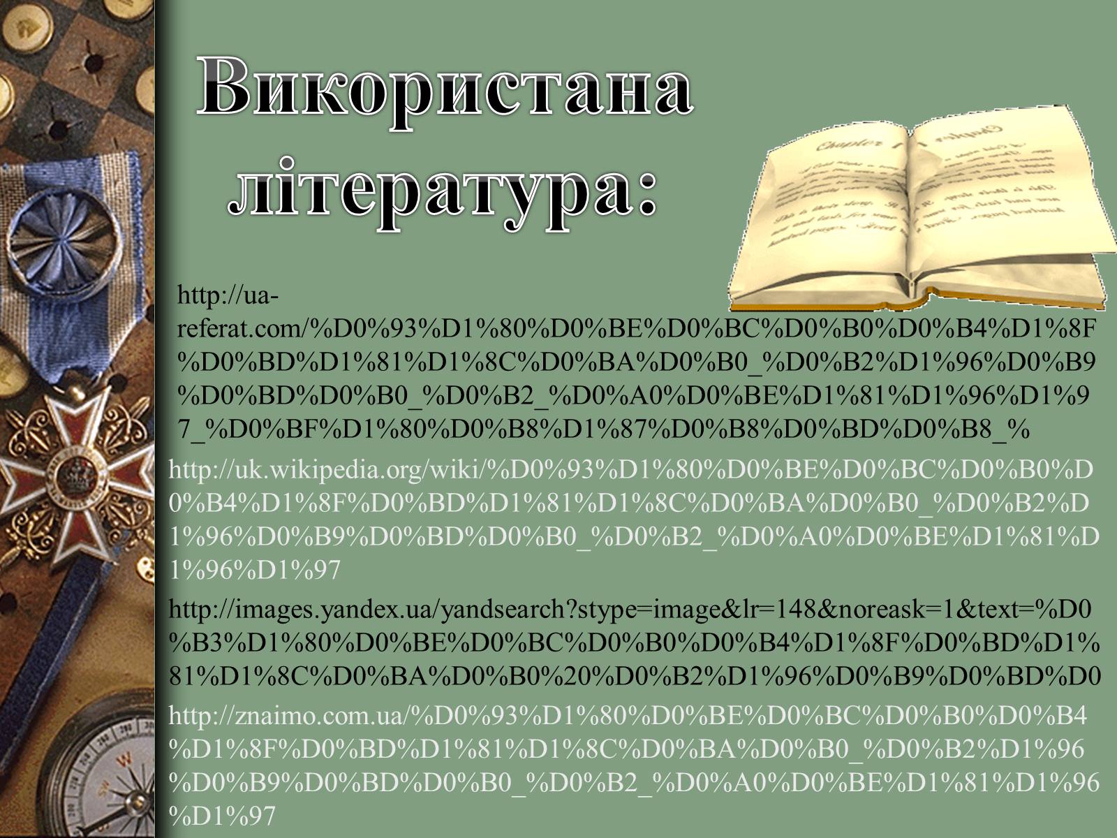 Презентація на тему «Громадянська війна в Росії» (варіант 2) - Слайд #19 Презентація на тему «Громадянська війна в Росії» (варіант 2) - Слайд #19