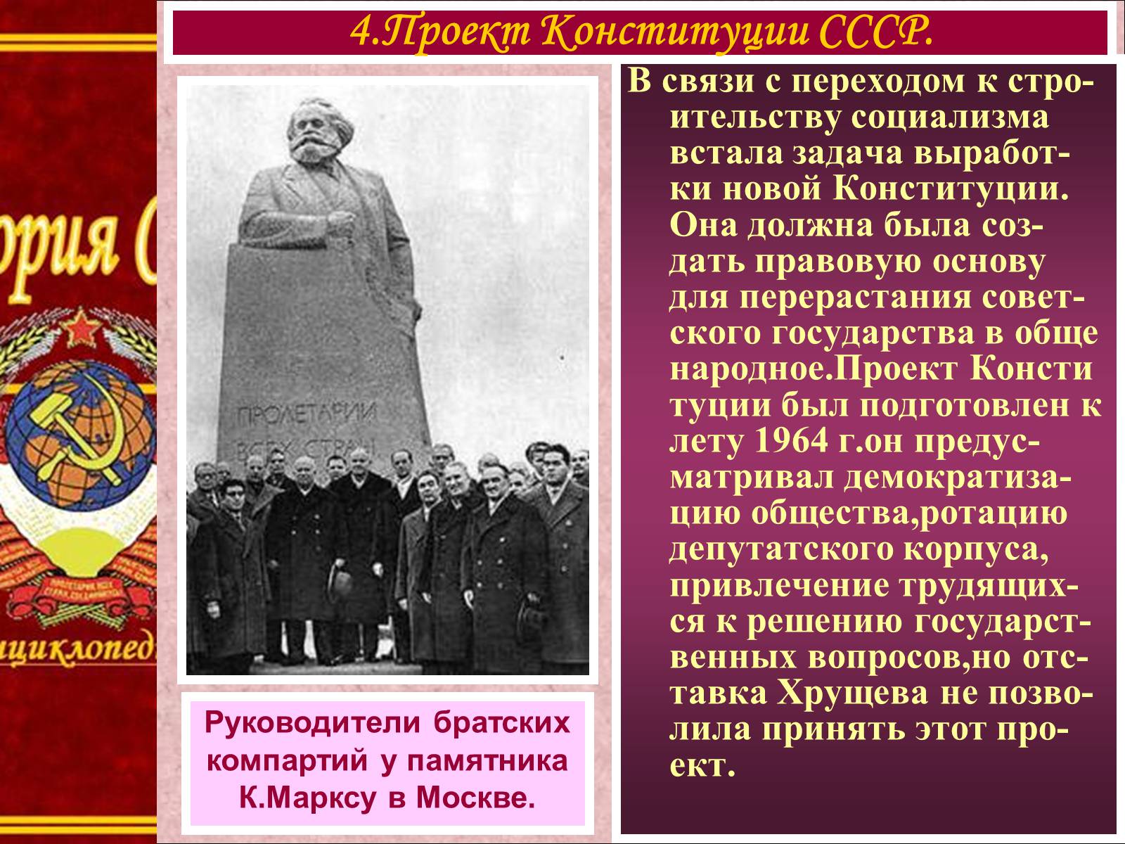 Презентація на тему «Изменения в политической системе» - Слайд #10 Презентація на тему «Изменения в политической системе» - Слайд #10