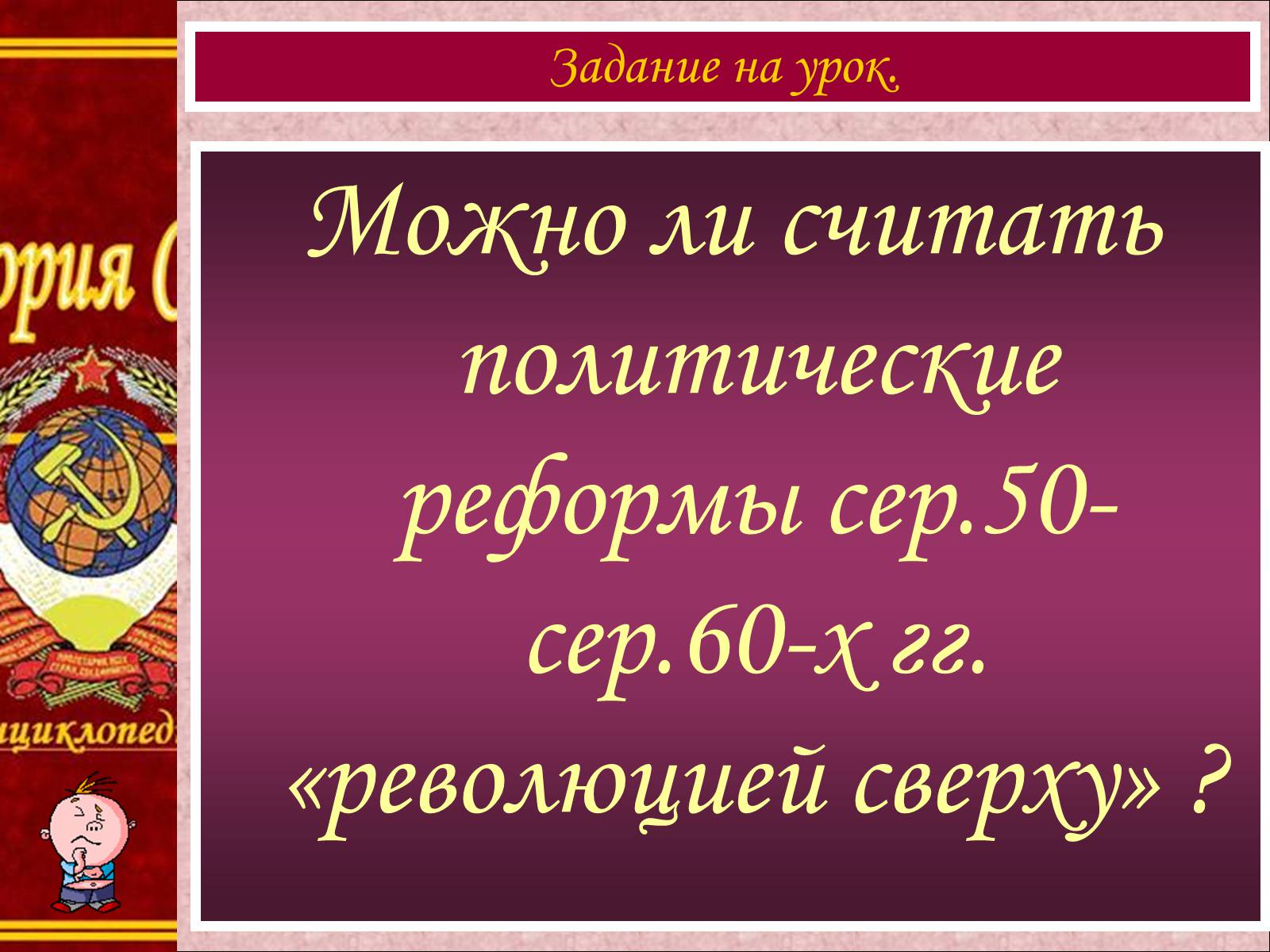 Презентація на тему «Изменения в политической системе» - Слайд #3 Презентація на тему «Изменения в политической системе» - Слайд #3