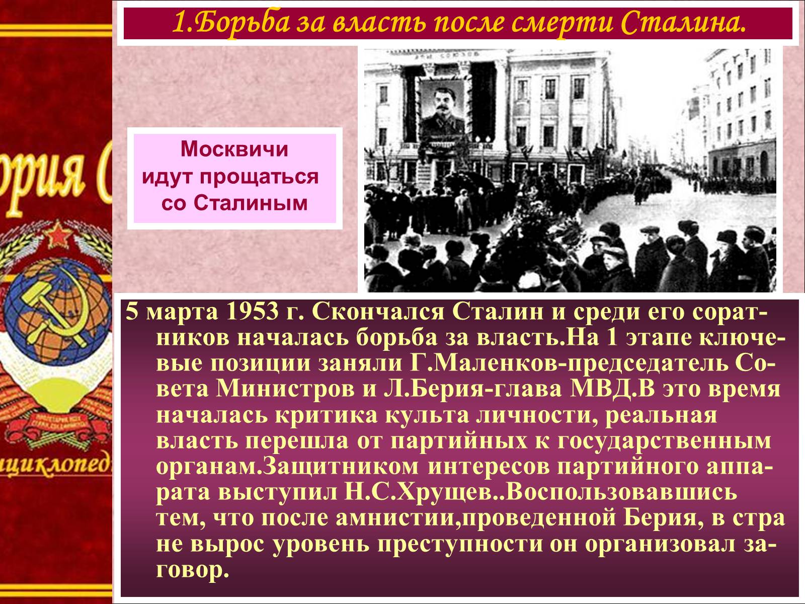Презентація на тему «Изменения в политической системе» - Слайд #4 Презентація на тему «Изменения в политической системе» - Слайд #4