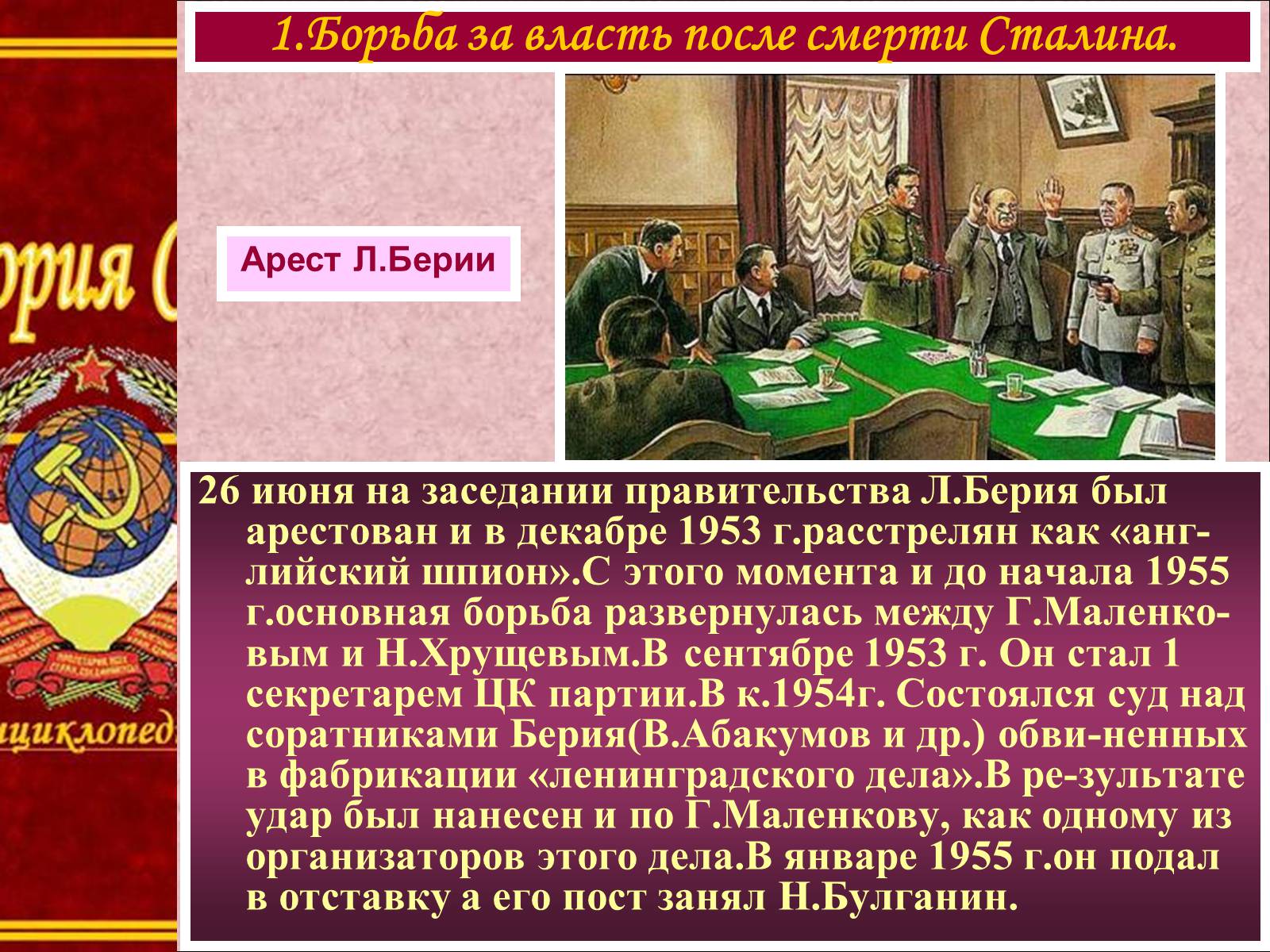 Презентація на тему «Изменения в политической системе» - Слайд #5 Презентація на тему «Изменения в политической системе» - Слайд #5
