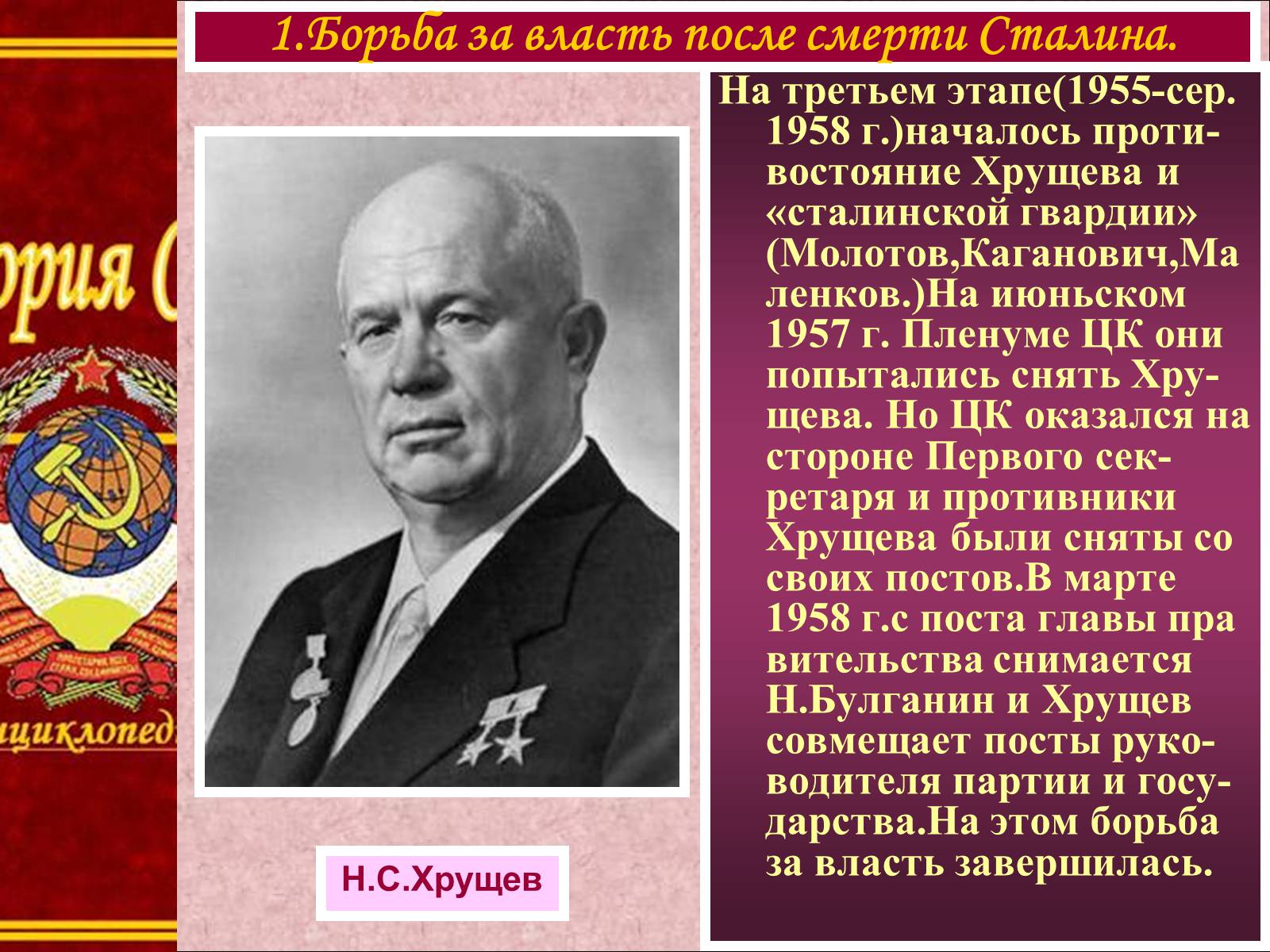 Презентація на тему «Изменения в политической системе» - Слайд #6 Презентація на тему «Изменения в политической системе» - Слайд #6