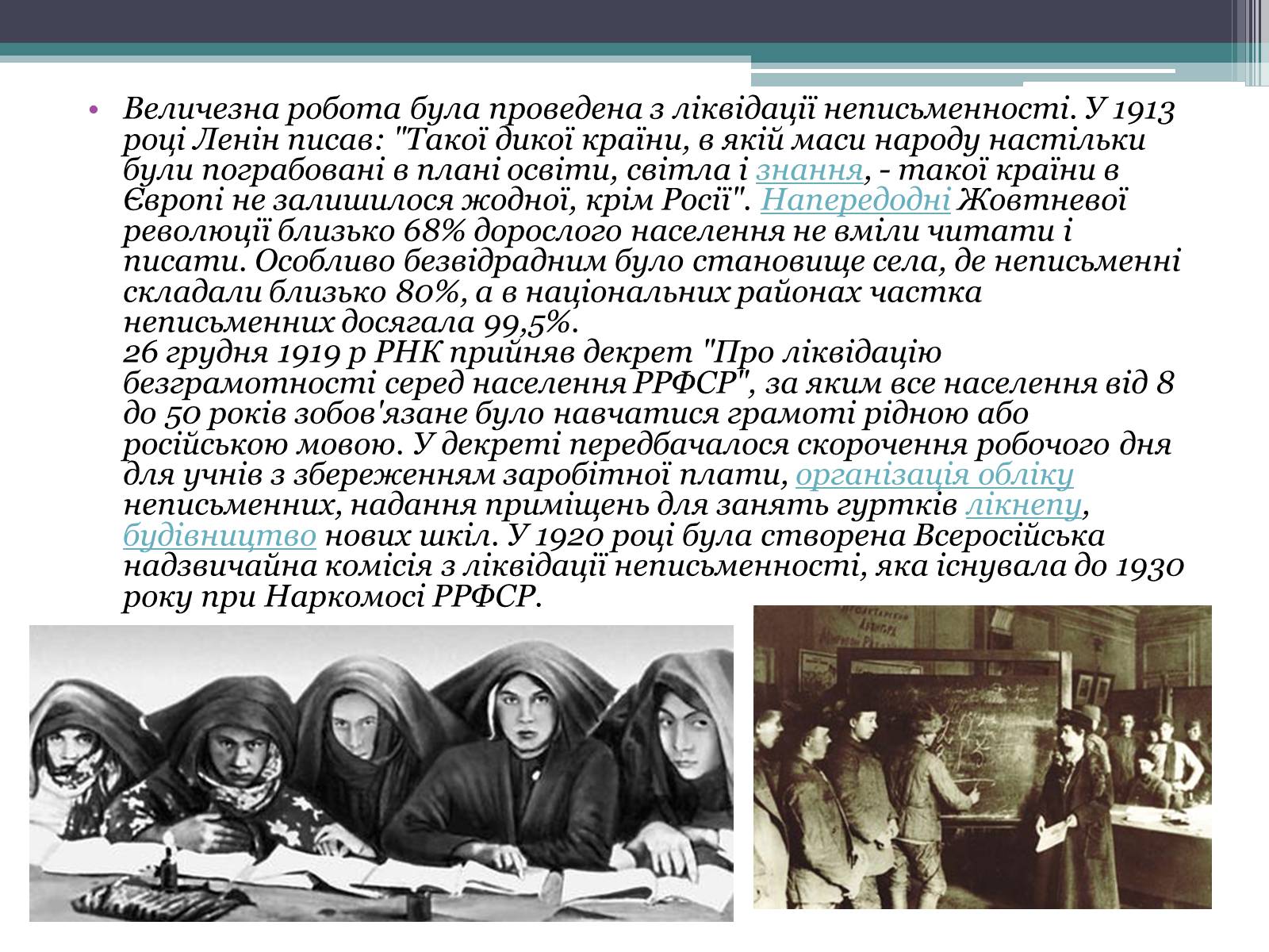 Презентація на тему «Розвиток культури СРСР у 30-ті роки» - Слайд #10 Презентація на тему «Розвиток культури СРСР у 30-ті роки» - Слайд #10