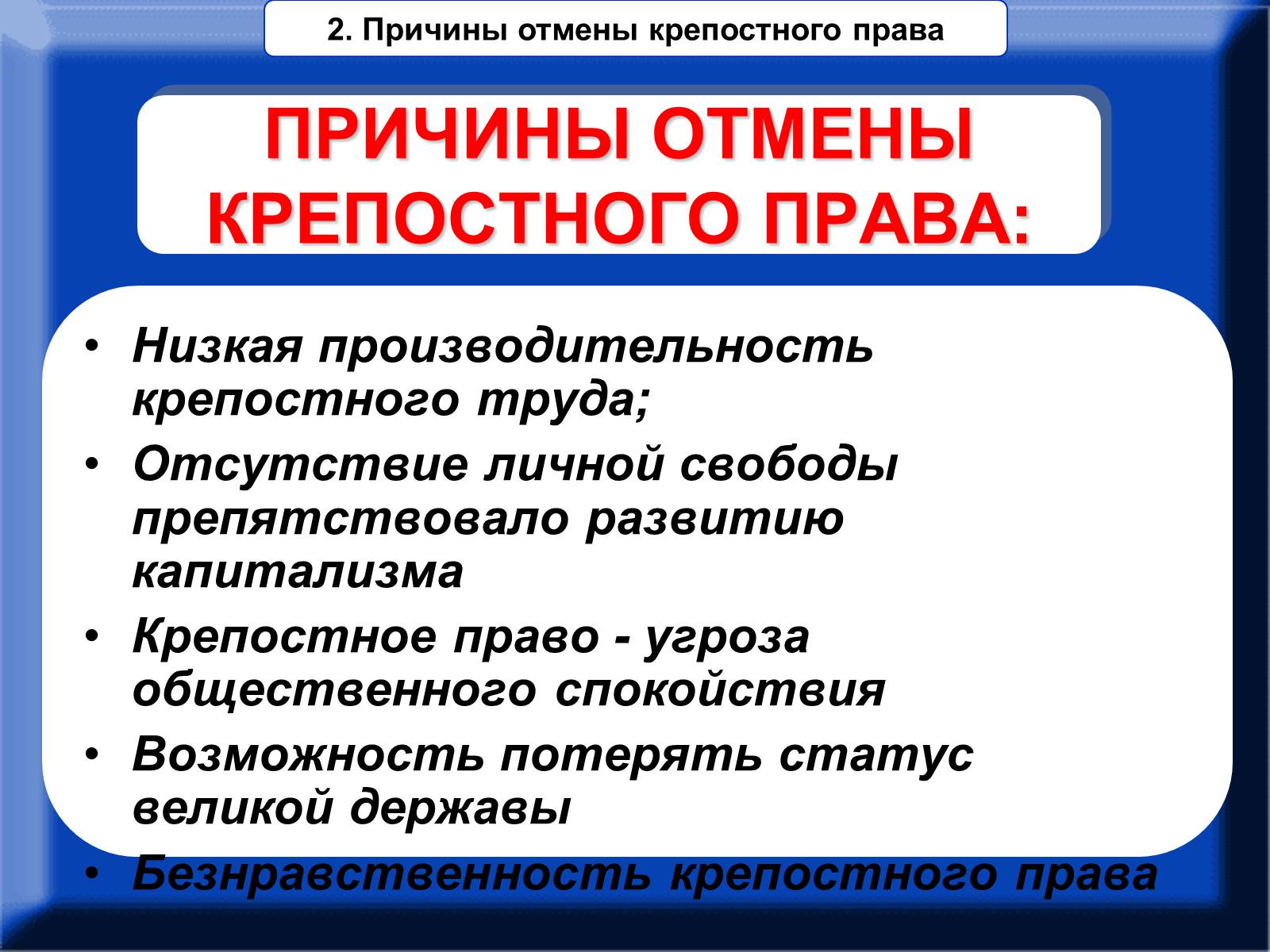 Презентація на тему «Крепосное право» - Слайд #11 Презентація на тему «Крепосное право» - Слайд #11