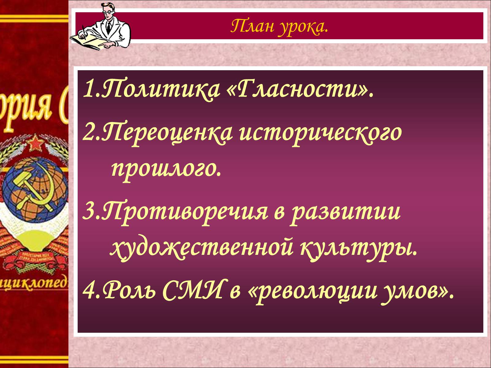 Презентація на тему «Перемены в духовной жизни» - Слайд #2 Презентація на тему «Перемены в духовной жизни» - Слайд #2