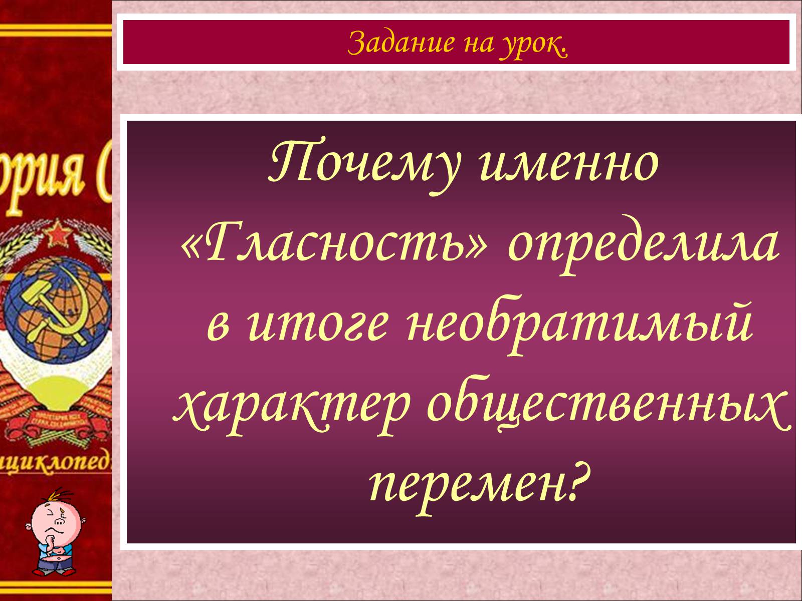 Презентація на тему «Перемены в духовной жизни» - Слайд #3 Презентація на тему «Перемены в духовной жизни» - Слайд #3
