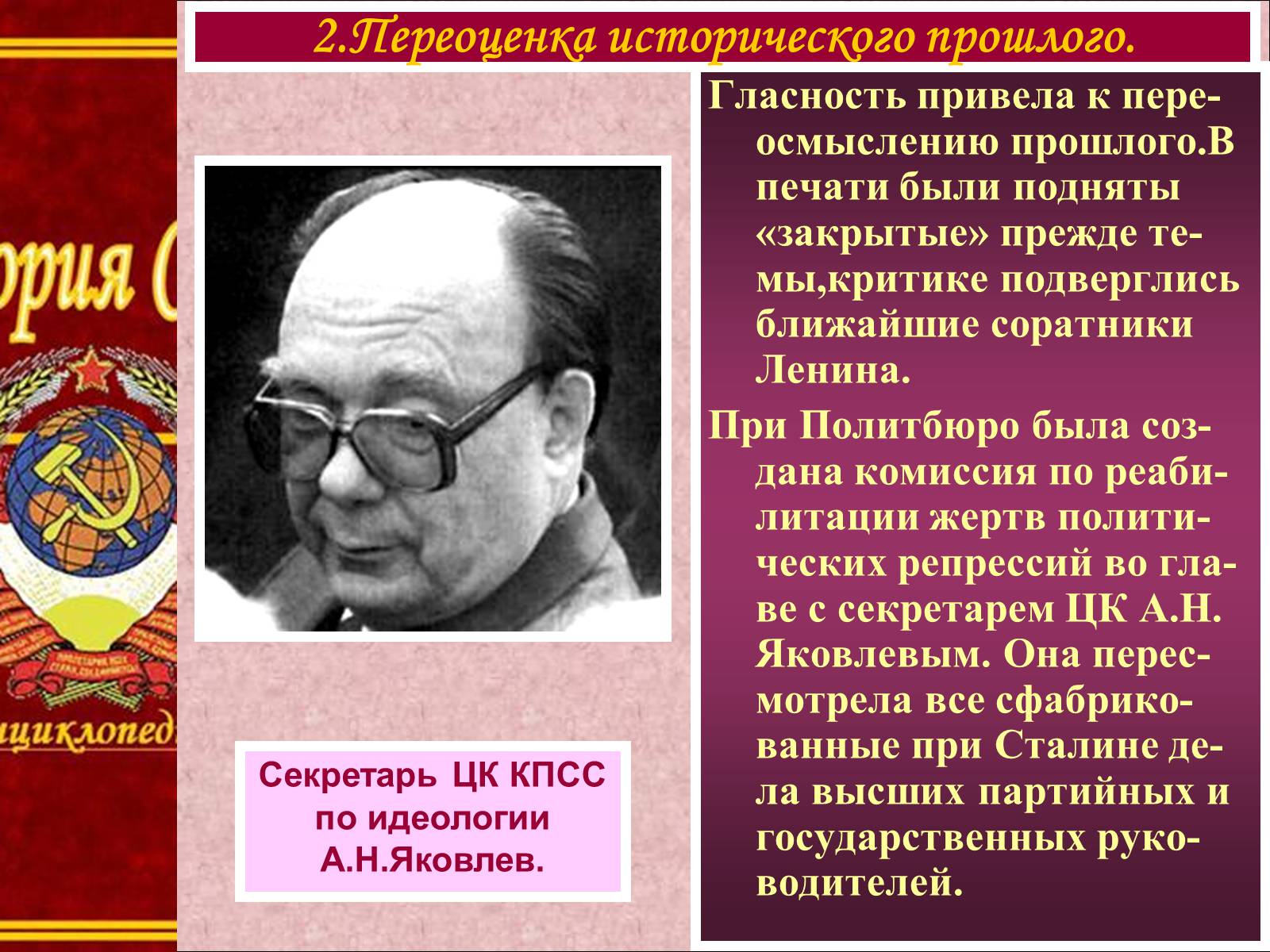 Презентація на тему «Перемены в духовной жизни» - Слайд #5 Презентація на тему «Перемены в духовной жизни» - Слайд #5