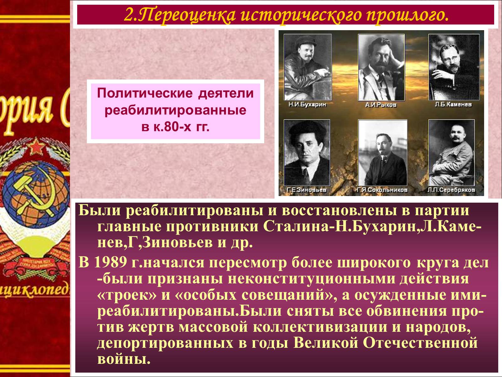 Презентація на тему «Перемены в духовной жизни» - Слайд #6 Презентація на тему «Перемены в духовной жизни» - Слайд #6