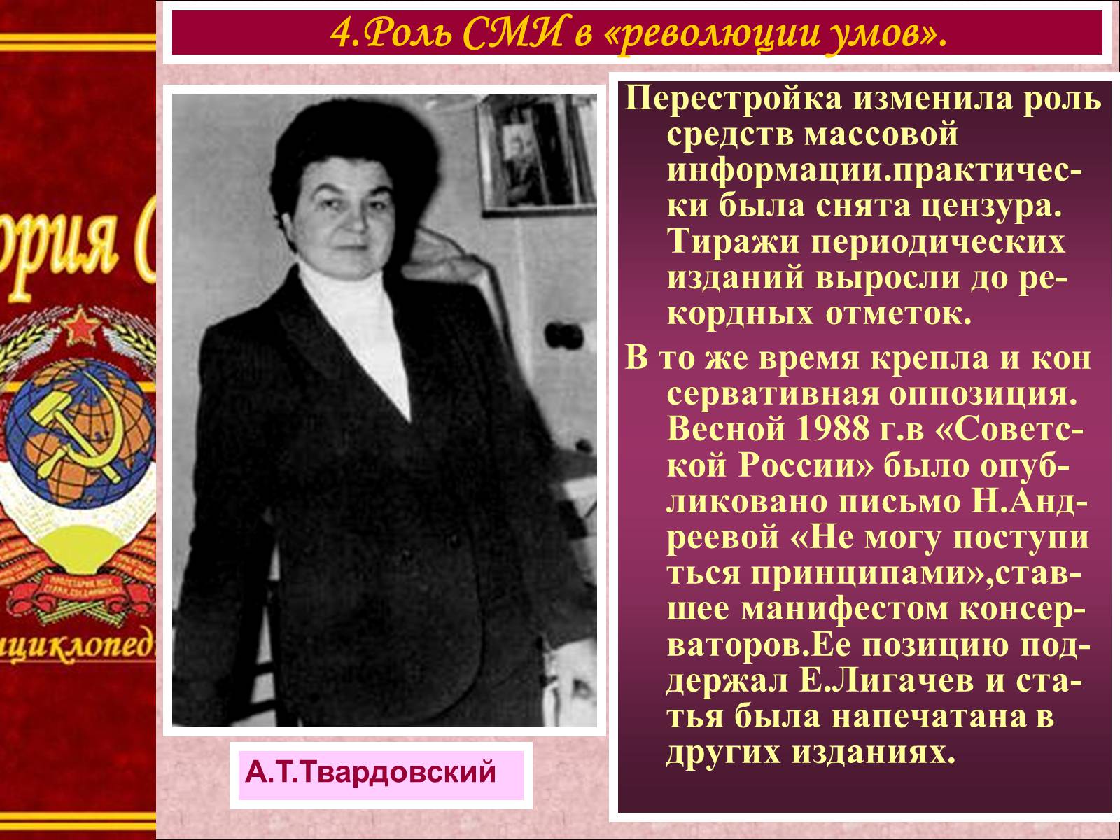 Презентація на тему «Перемены в духовной жизни» - Слайд #9 Презентація на тему «Перемены в духовной жизни» - Слайд #9
