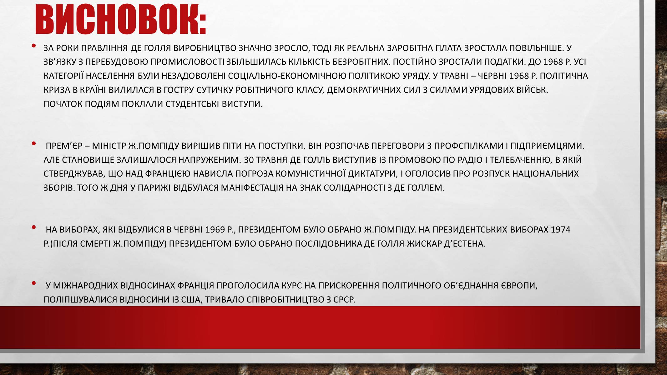 Презентація на тему «Шарль де Голль» (варіант 2) - Слайд #10 Презентація на тему «Шарль де Голль» (варіант 2) - Слайд #10
