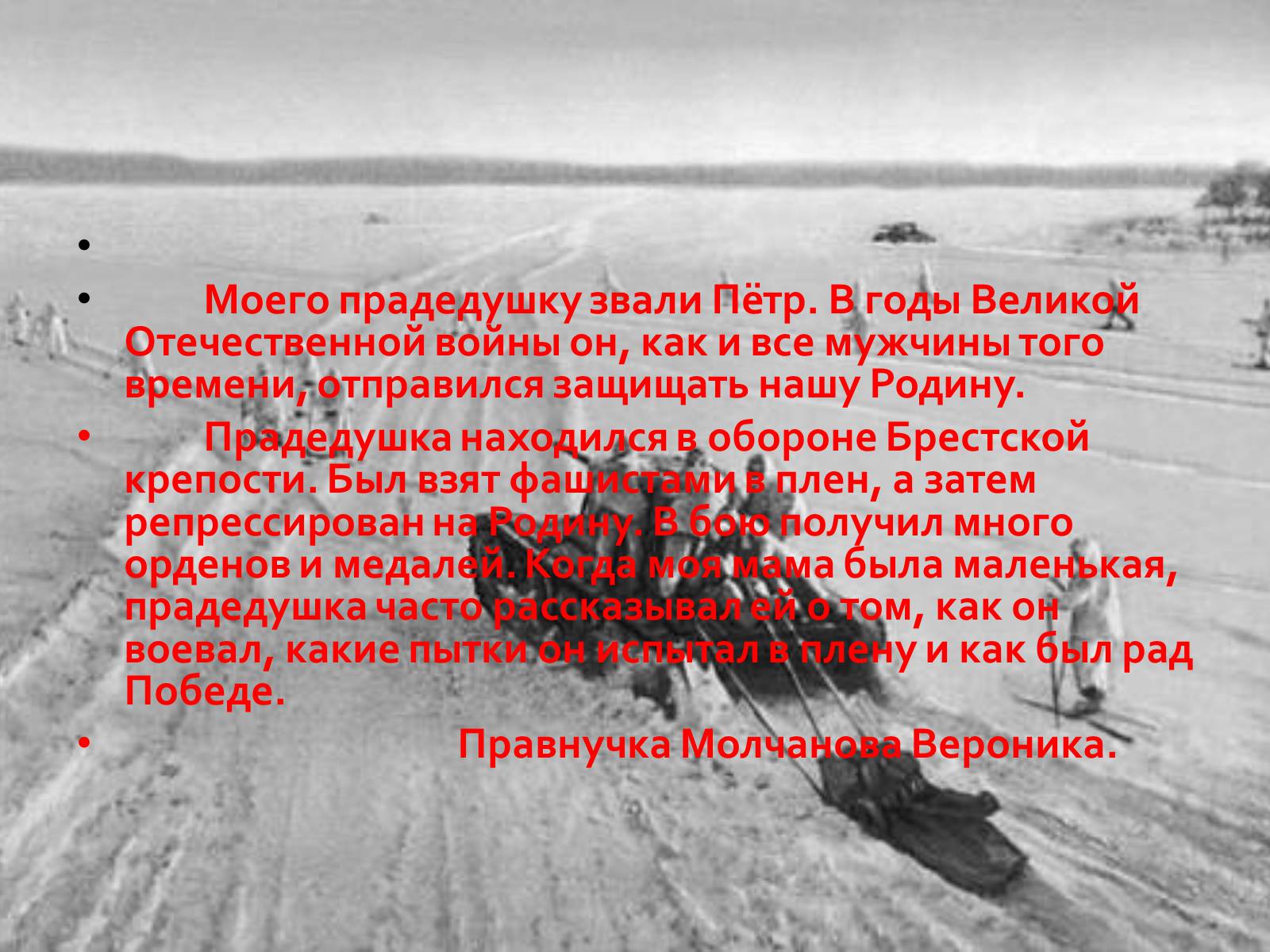 Презентація на тему «Великая Отечественная Война» (варіант 3) - Слайд #10 Презентація на тему «Великая Отечественная Война» (варіант 3) - Слайд #10