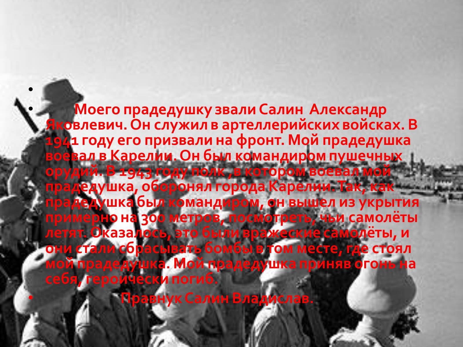 Презентація на тему «Великая Отечественная Война» (варіант 3) - Слайд #9 Презентація на тему «Великая Отечественная Война» (варіант 3) - Слайд #9