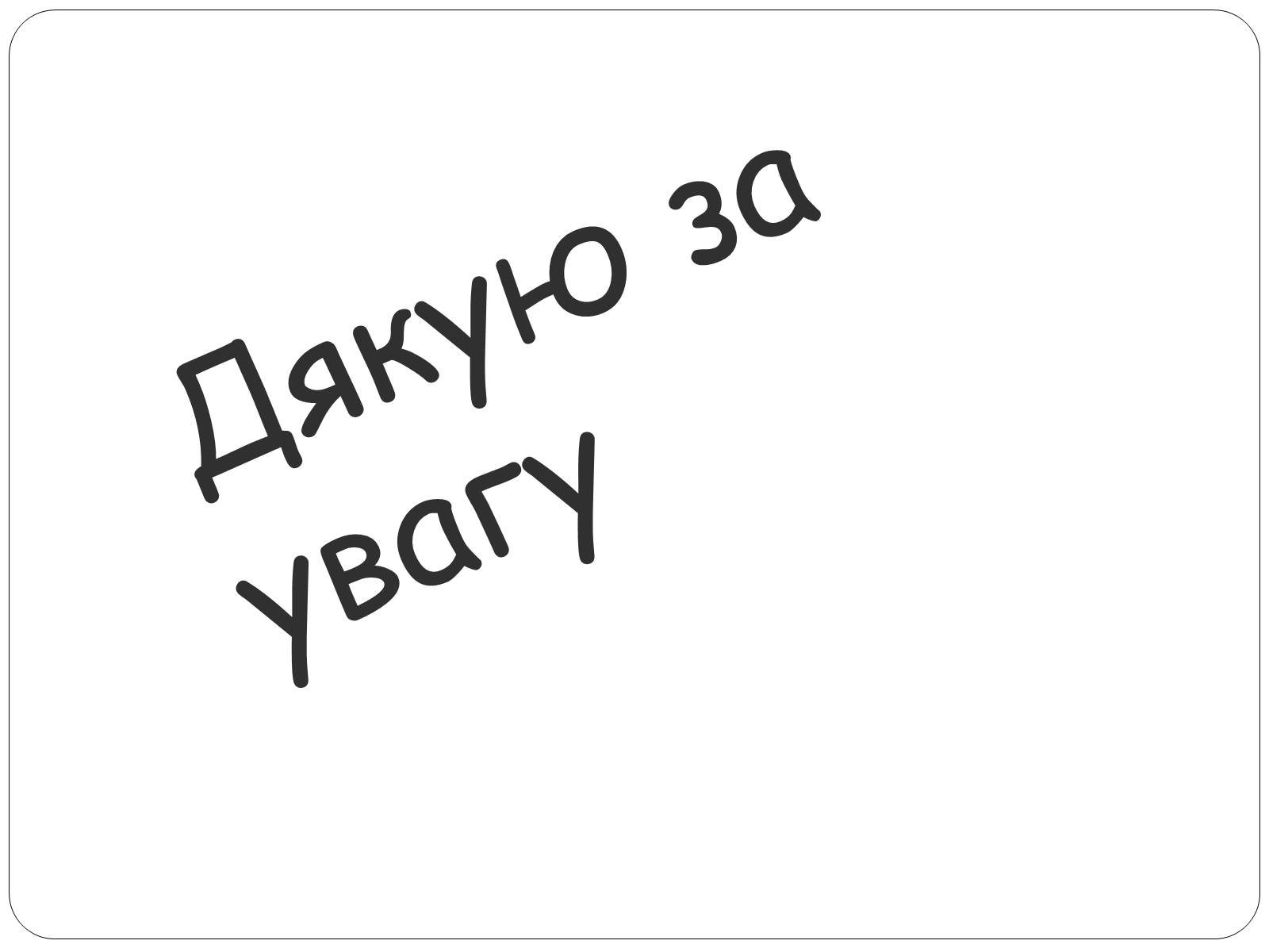 Презентація на тему «План «Барбаросса» або дериктива №21» - Слайд #10 Презентація на тему «План «Барбаросса» або дериктива №21» - Слайд #10