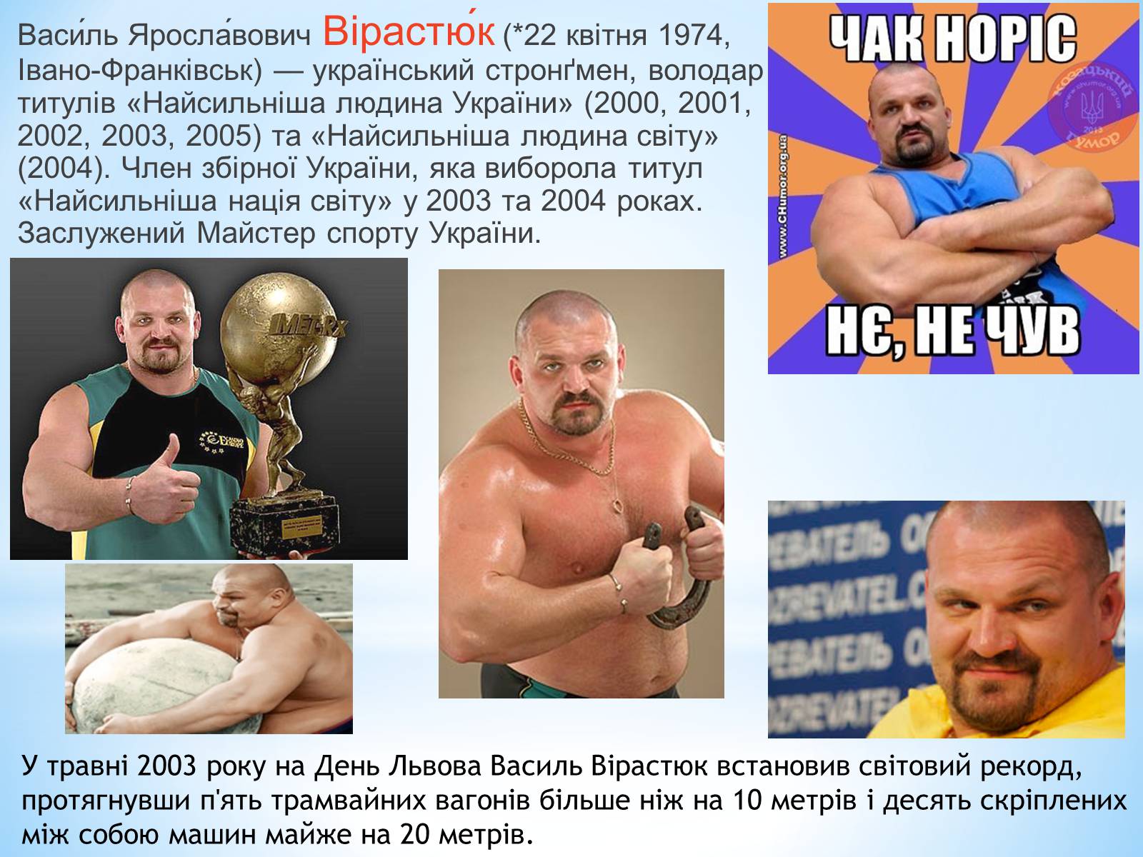 Презентація на тему «Історія є – майбутнє твоє» - Слайд #12 Презентація на тему «Історія є – майбутнє твоє» - Слайд #12