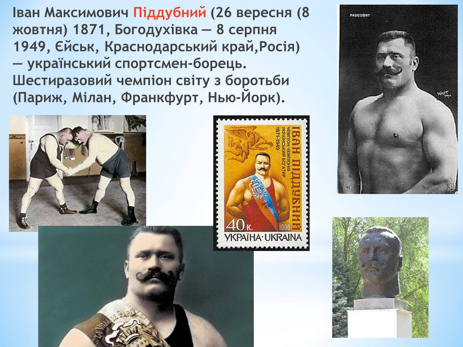 Презентація на тему «Історія є – майбутнє твоє» - Слайд #2 Презентація на тему «Історія є – майбутнє твоє» - Слайд #2