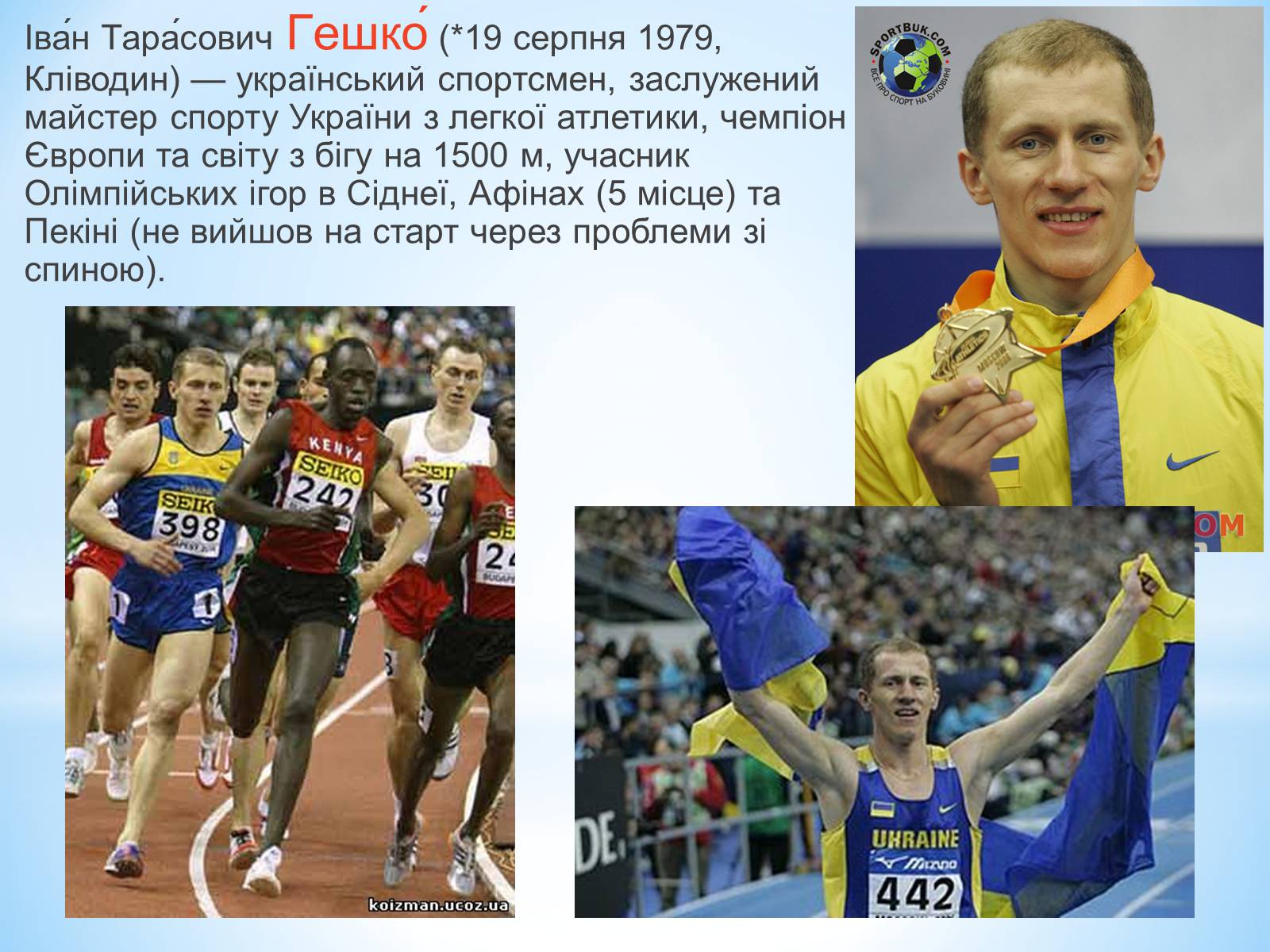 Презентація на тему «Історія є – майбутнє твоє» - Слайд #23 Презентація на тему «Історія є – майбутнє твоє» - Слайд #23