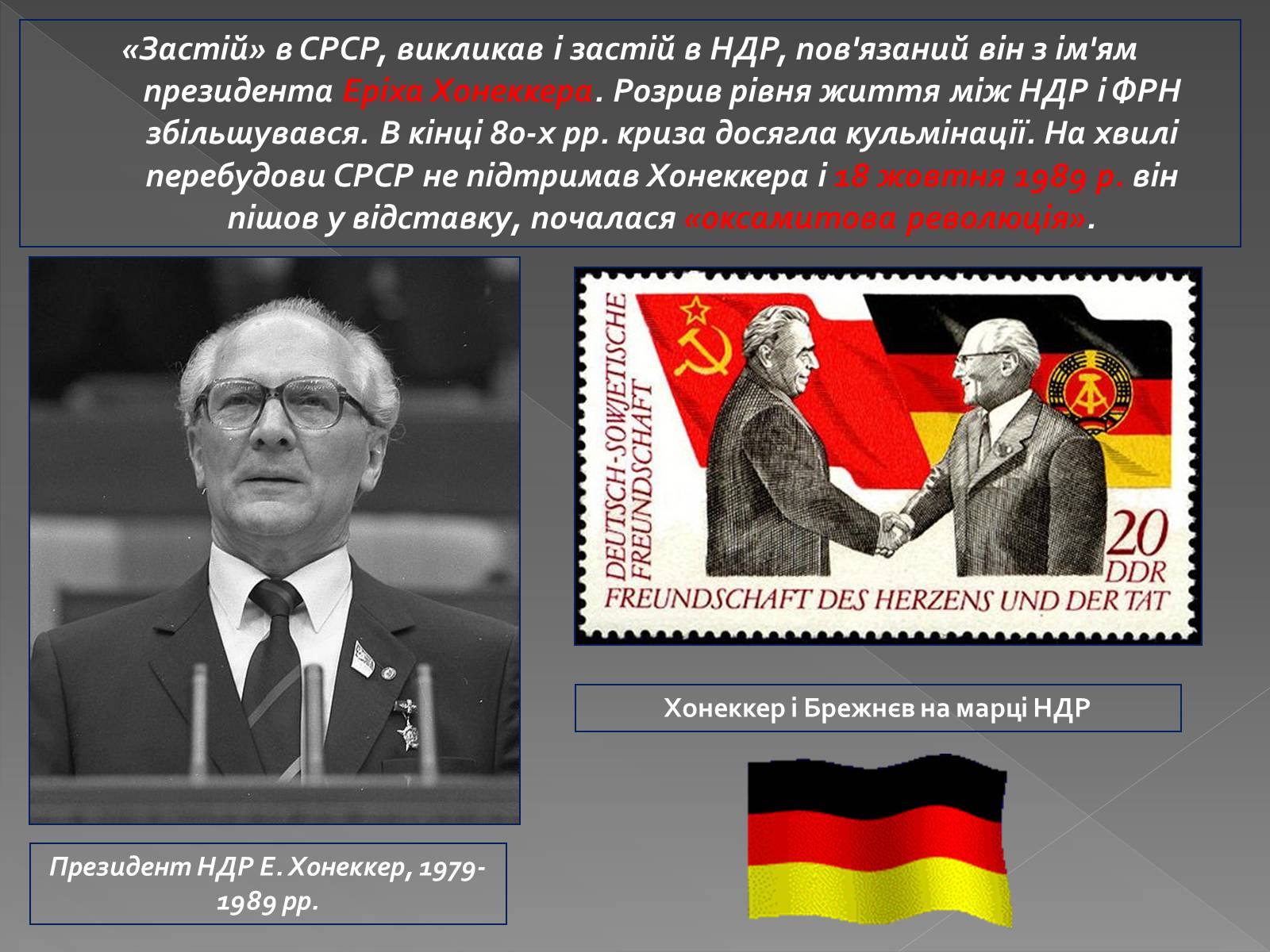 Презентація на тему «Німеччина в післявоєнні роки» (варіант 2) - Слайд #13 Презентація на тему «Німеччина в післявоєнні роки» (варіант 2) - Слайд #13