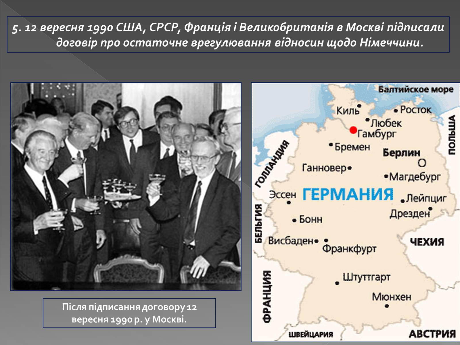 Презентація на тему «Німеччина в післявоєнні роки» (варіант 2) - Слайд #15 Презентація на тему «Німеччина в післявоєнні роки» (варіант 2) - Слайд #15