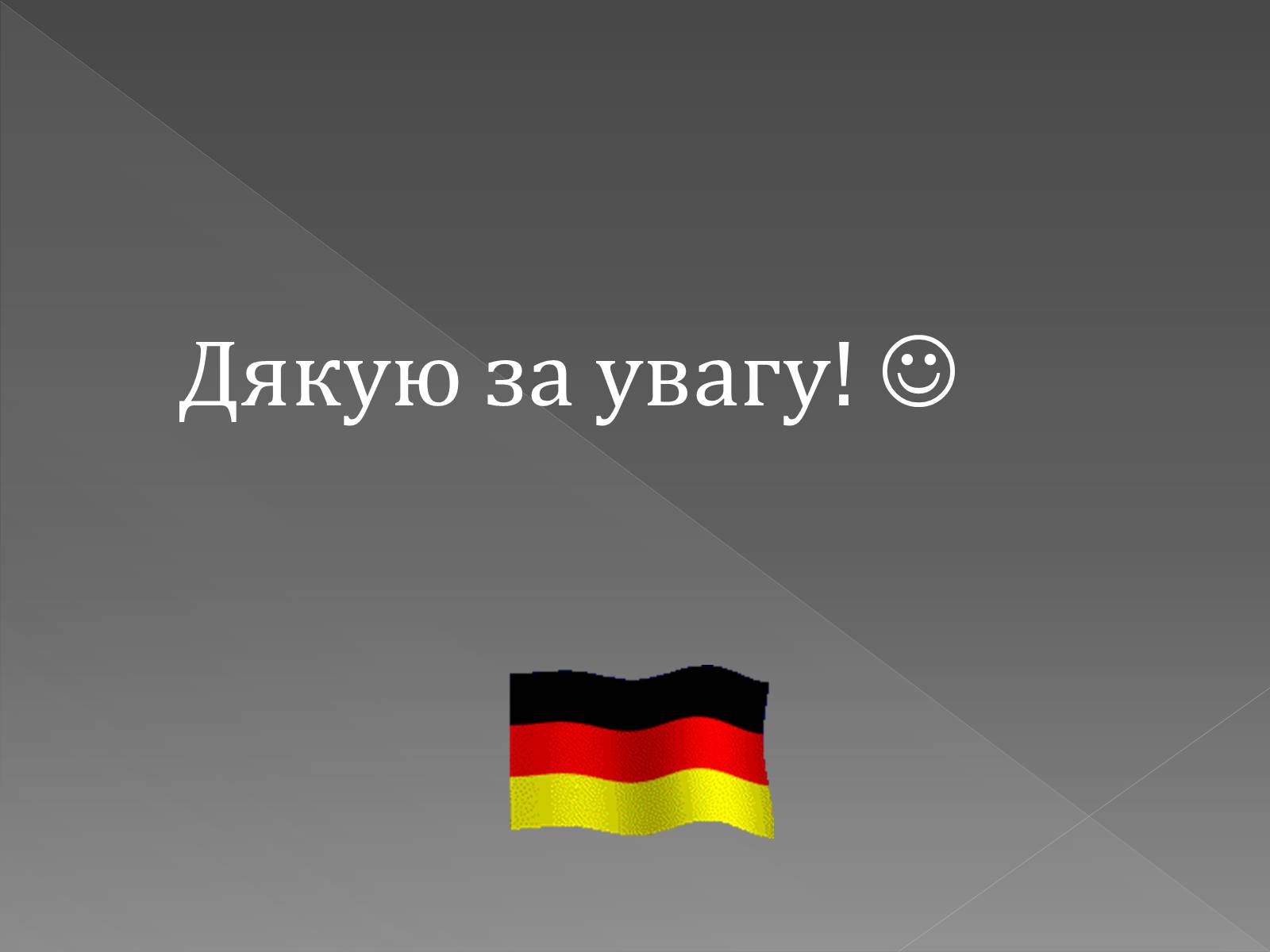 Презентація на тему «Німеччина в післявоєнні роки» (варіант 2) - Слайд #18 Презентація на тему «Німеччина в післявоєнні роки» (варіант 2) - Слайд #18