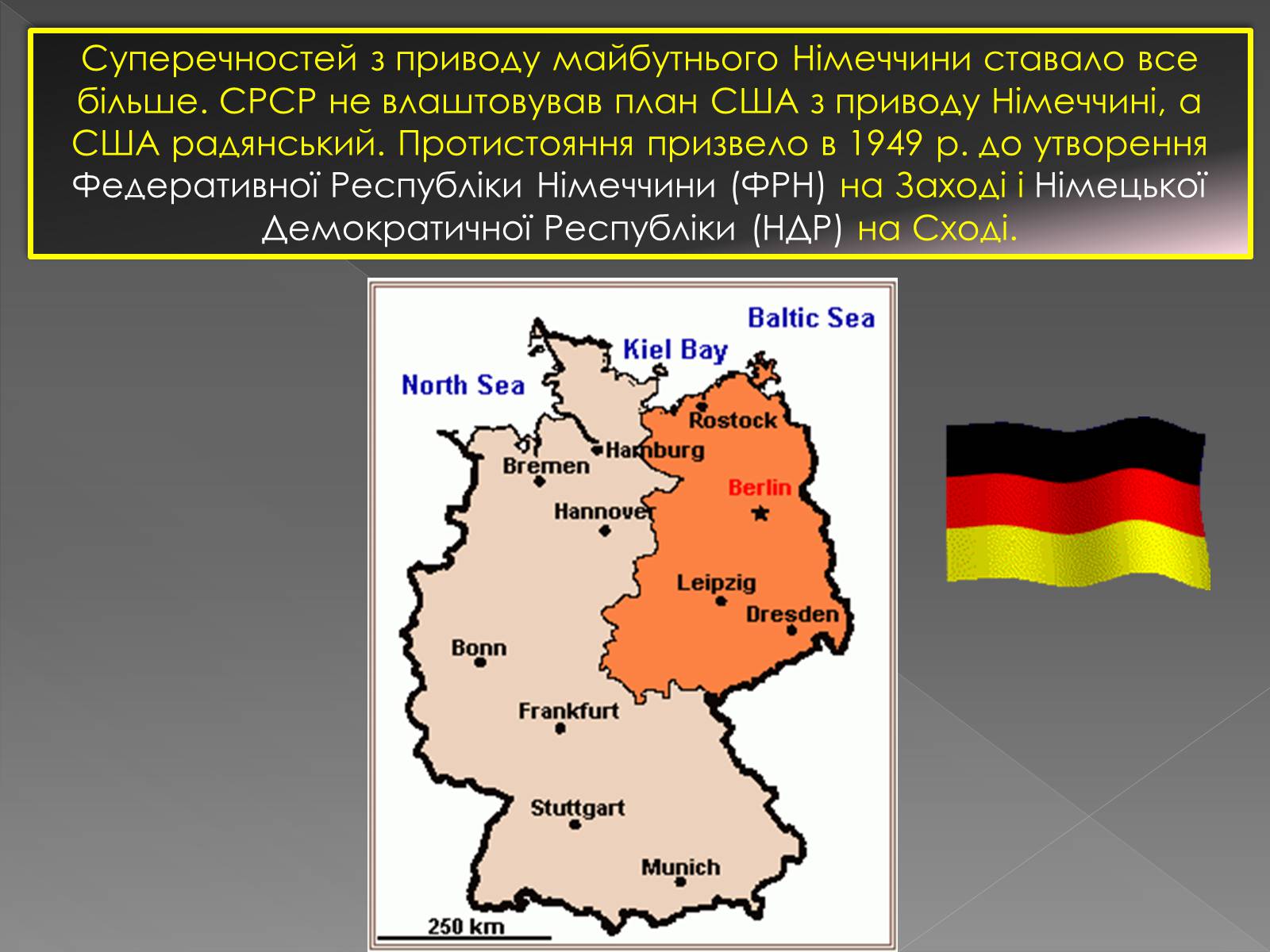 Презентація на тему «Німеччина в післявоєнні роки» (варіант 2) - Слайд #4 Презентація на тему «Німеччина в післявоєнні роки» (варіант 2) - Слайд #4