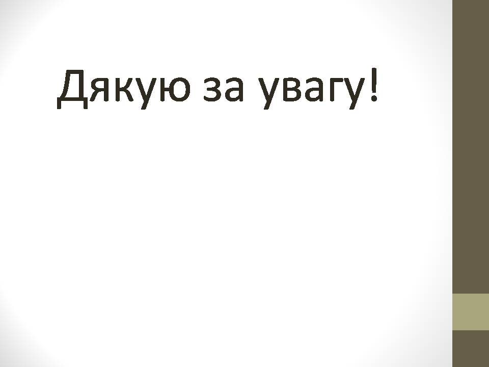 Презентація на тему «Алжир в ХХ столітті» - Слайд #13 Презентація на тему «Алжир в ХХ столітті» - Слайд #13