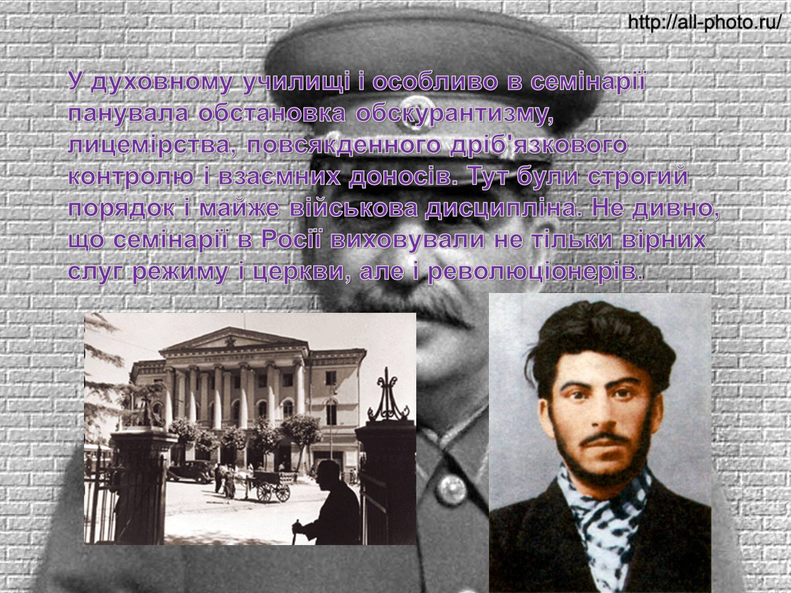 Презентація на тему «Йосип Віссаріонович Сталін» (варіант 1) - Слайд #13 Презентація на тему «Йосип Віссаріонович Сталін» (варіант 1) - Слайд #13