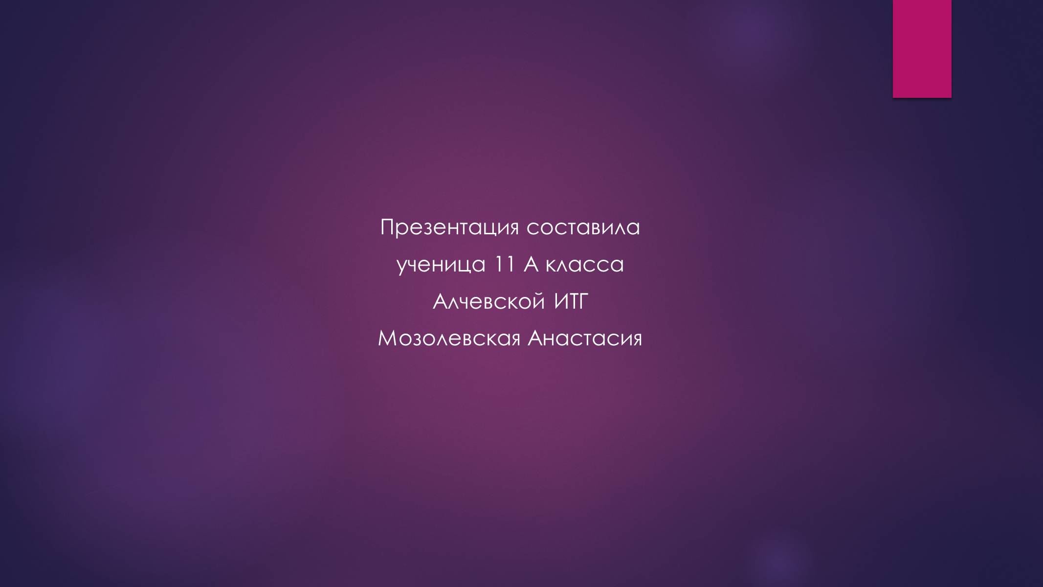 Презентація на тему «РАЗВИТИЕ ИНТЕГРАЦИОННЫХ ПРОЦЕССОВ В ЕВРОПЕ ВО ВТОРОЙ ПОЛОВИНЕ ХХ ВЕКА» - Слайд #13 Презентація на тему «РАЗВИТИЕ ИНТЕГРАЦИОННЫХ ПРОЦЕССОВ В ЕВРОПЕ ВО ВТОРОЙ ПОЛОВИНЕ ХХ ВЕКА» - Слайд #13
