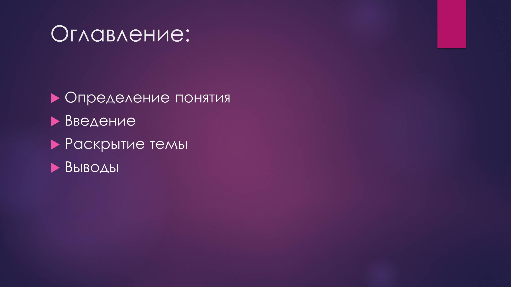 Презентація на тему «РАЗВИТИЕ ИНТЕГРАЦИОННЫХ ПРОЦЕССОВ В ЕВРОПЕ ВО ВТОРОЙ ПОЛОВИНЕ ХХ ВЕКА» - Слайд #2 Презентація на тему «РАЗВИТИЕ ИНТЕГРАЦИОННЫХ ПРОЦЕССОВ В ЕВРОПЕ ВО ВТОРОЙ ПОЛОВИНЕ ХХ ВЕКА» - Слайд #2