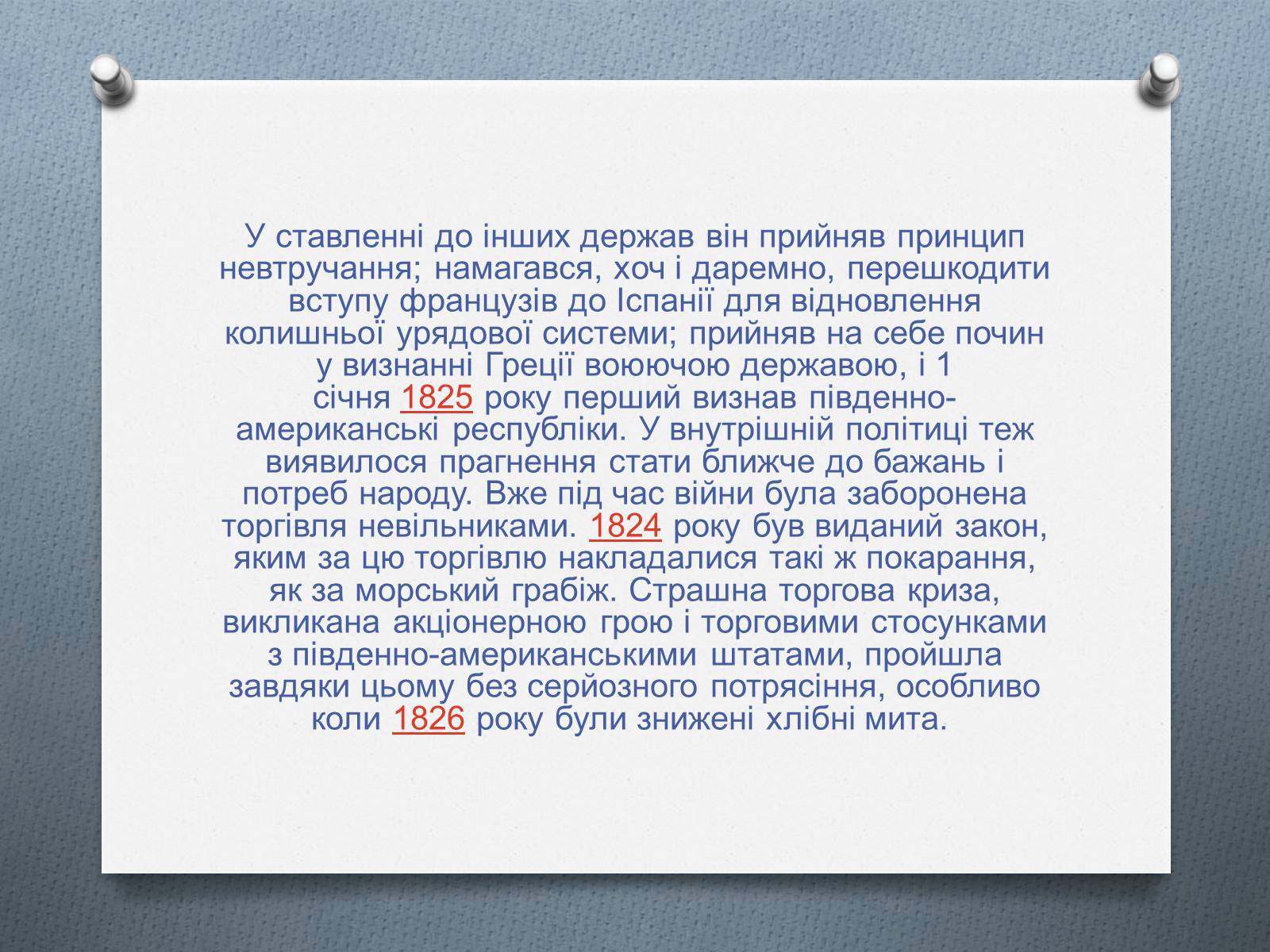 Презентація на тему «Історія Великої Британії» - Слайд #10 Презентація на тему «Історія Великої Британії» - Слайд #10