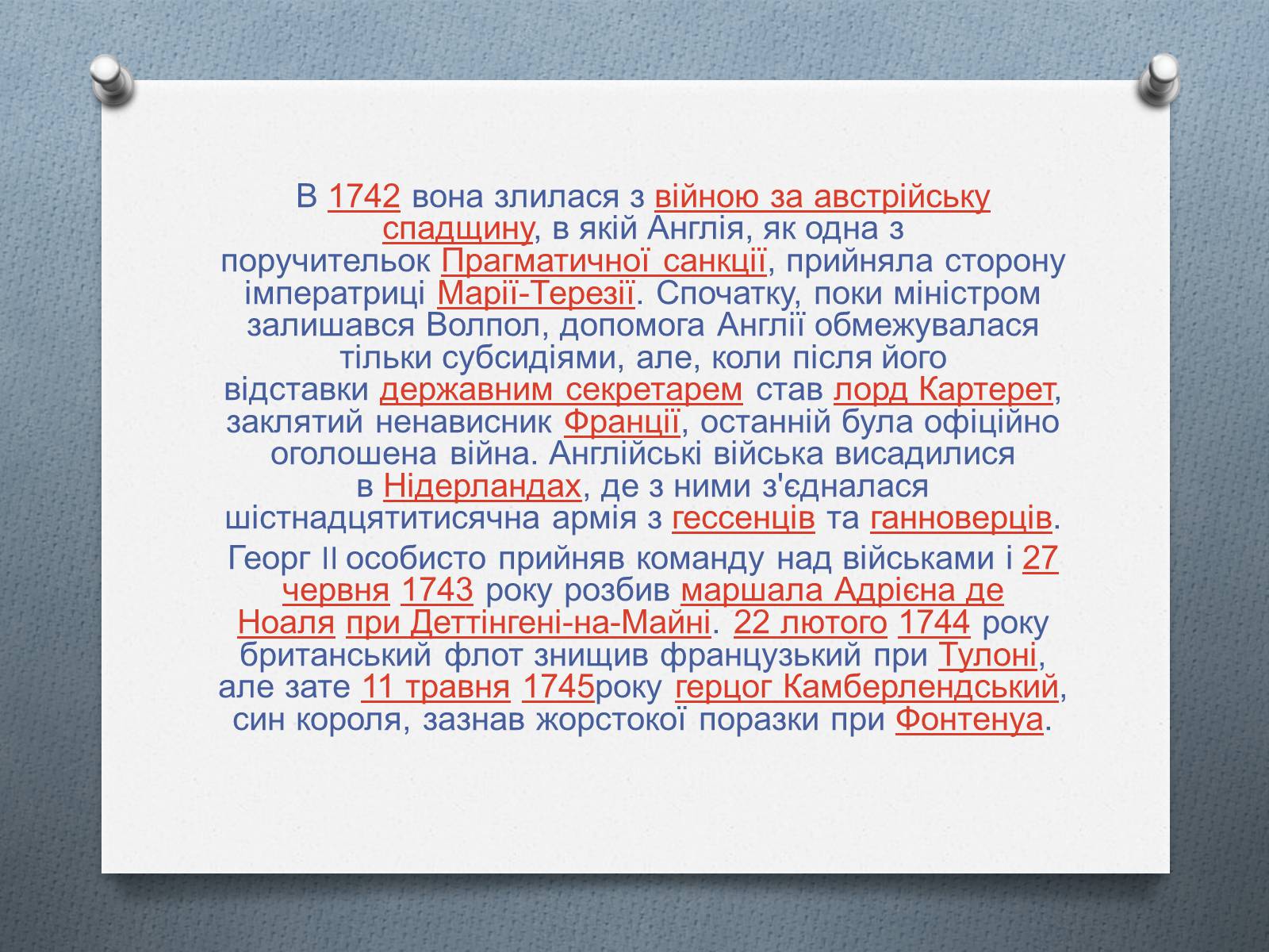 Презентація на тему «Історія Великої Британії» - Слайд #6 Презентація на тему «Історія Великої Британії» - Слайд #6