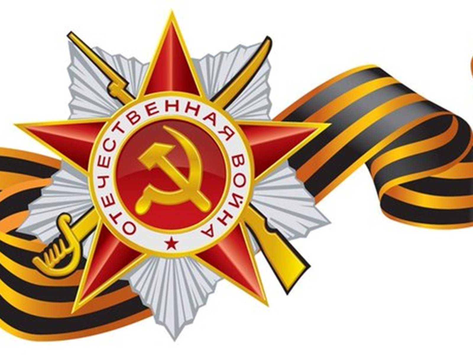 Презентація на тему «Освобождение района и города Сватово от немецко-фашистских захватчиков» - Слайд #10 Презентація на тему «Освобождение района и города Сватово от немецко-фашистских захватчиков» - Слайд #10