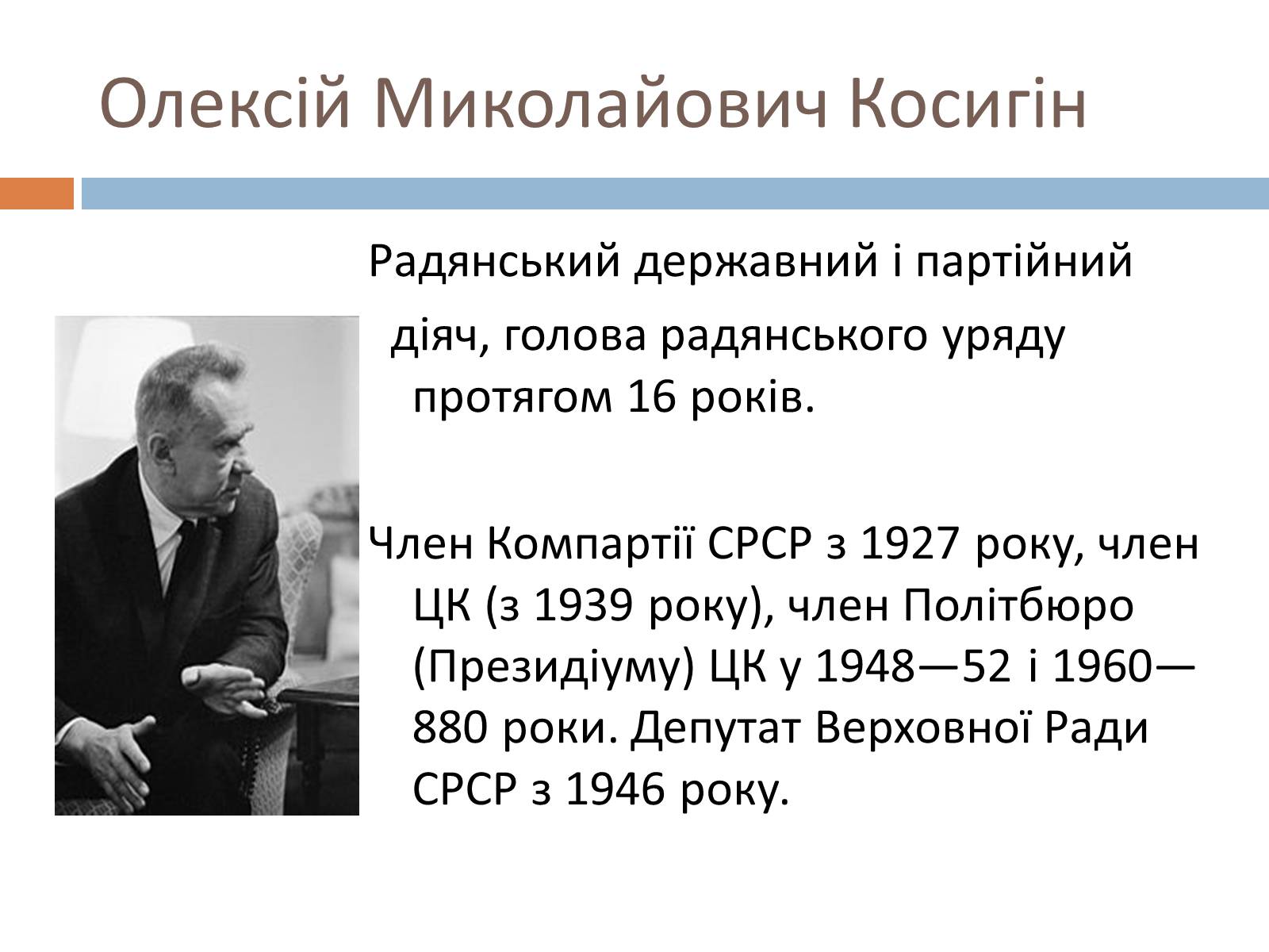 Презентація на тему «Косигінські реформи» (варіант 3) - Слайд #2 Презентація на тему «Косигінські реформи» (варіант 3) - Слайд #2