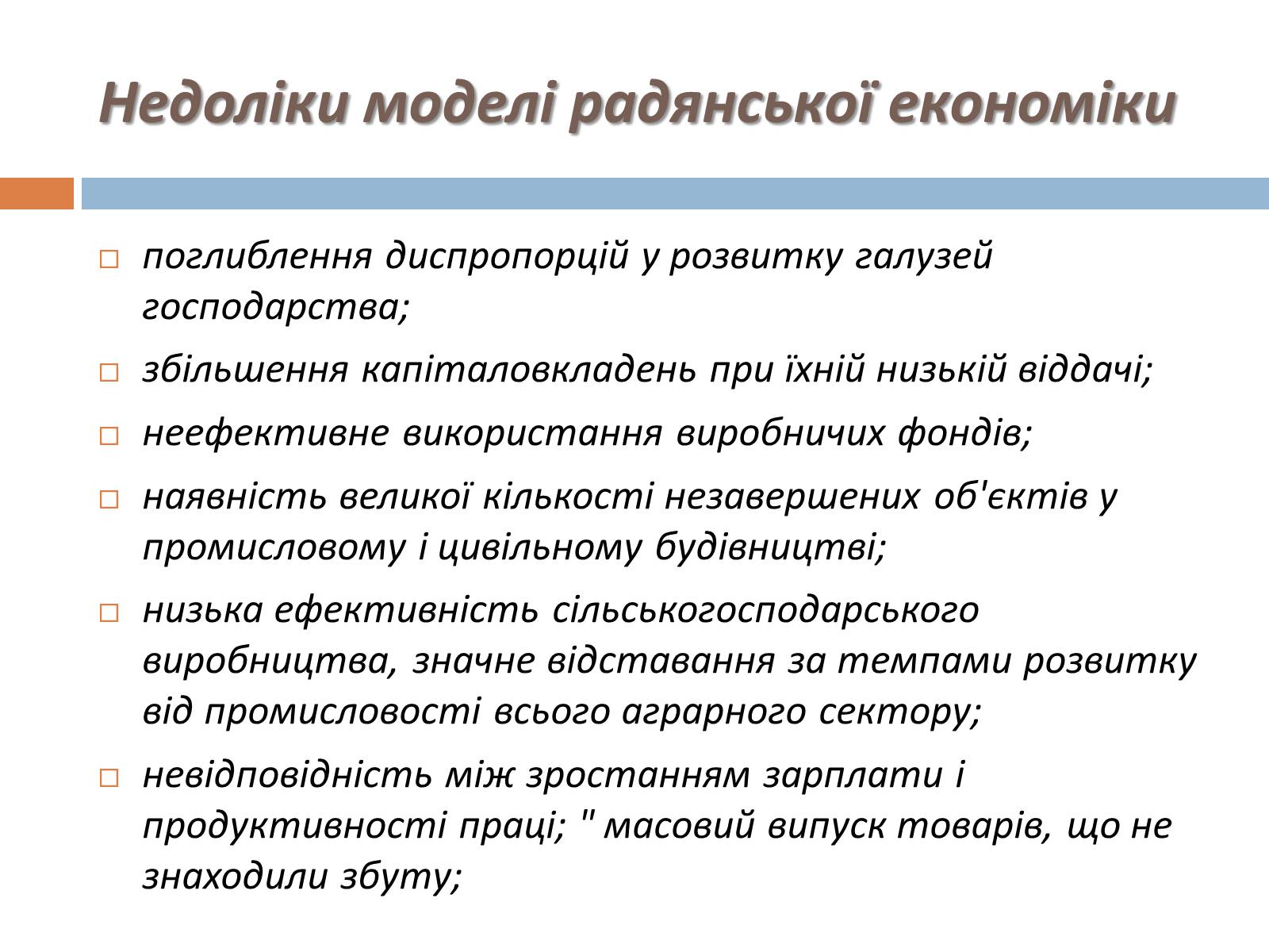 Презентація на тему «Косигінські реформи» (варіант 3) - Слайд #4 Презентація на тему «Косигінські реформи» (варіант 3) - Слайд #4