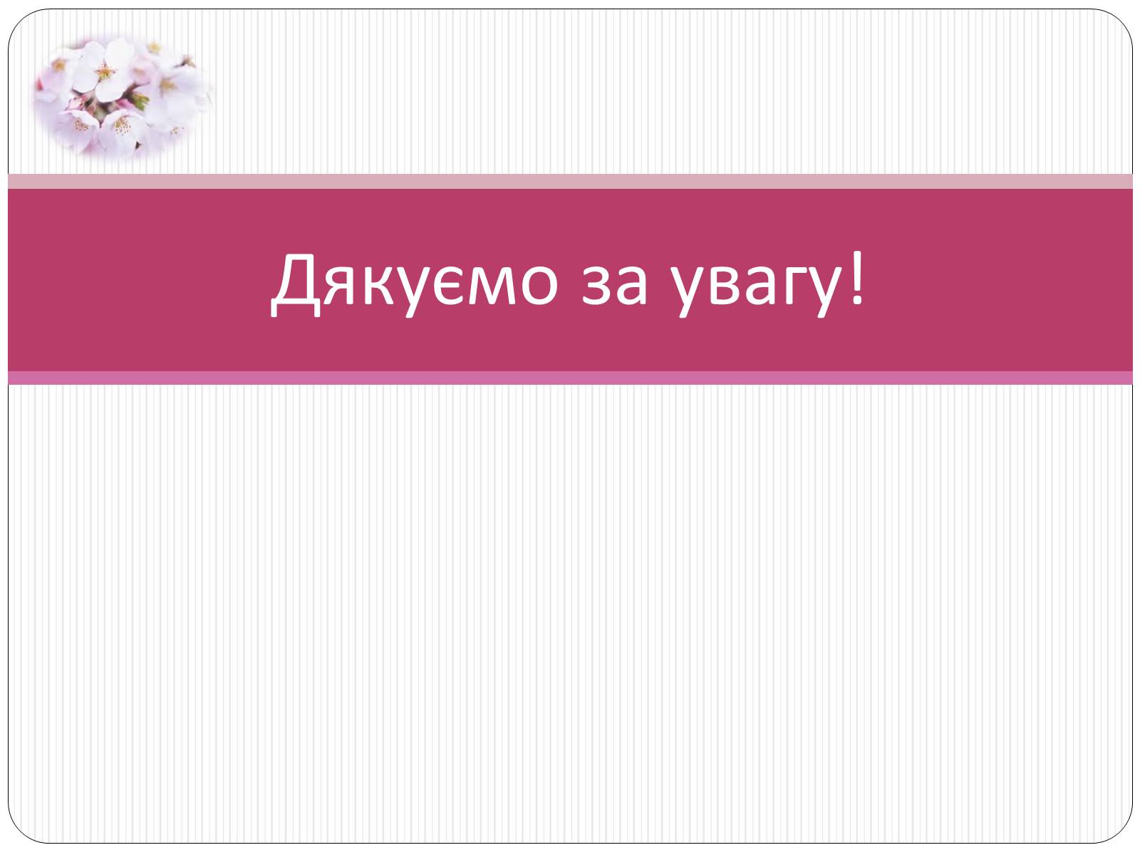 Презентація на тему «Мілітарізація Японії» - Слайд #12 Презентація на тему «Мілітарізація Японії» - Слайд #12