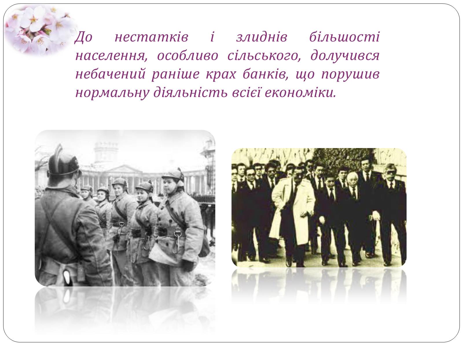 Презентація на тему «Мілітарізація Японії» - Слайд #4 Презентація на тему «Мілітарізація Японії» - Слайд #4