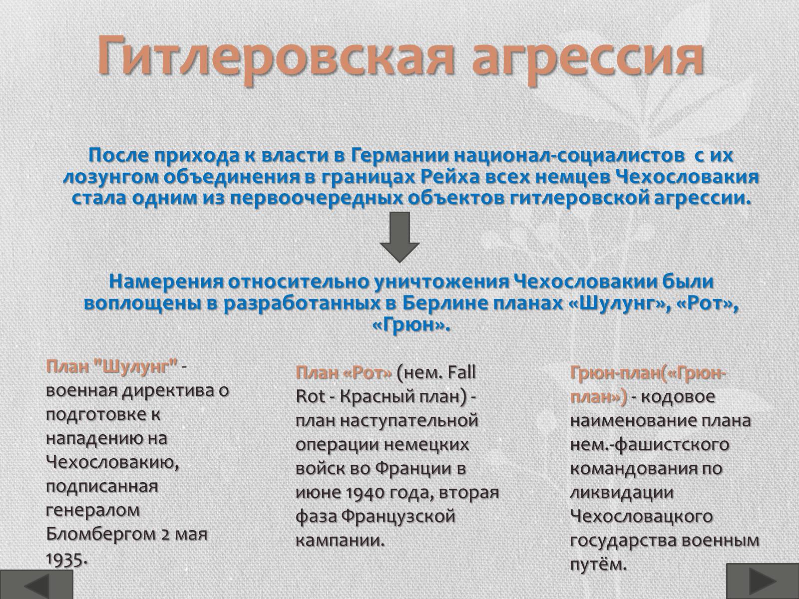 Презентація на тему «Чехо-Словакия» (варіант 1) - Слайд #14 Презентація на тему «Чехо-Словакия» (варіант 1) - Слайд #14