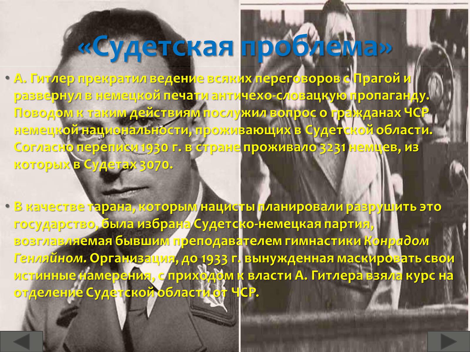 Презентація на тему «Чехо-Словакия» (варіант 1) - Слайд #15 Презентація на тему «Чехо-Словакия» (варіант 1) - Слайд #15