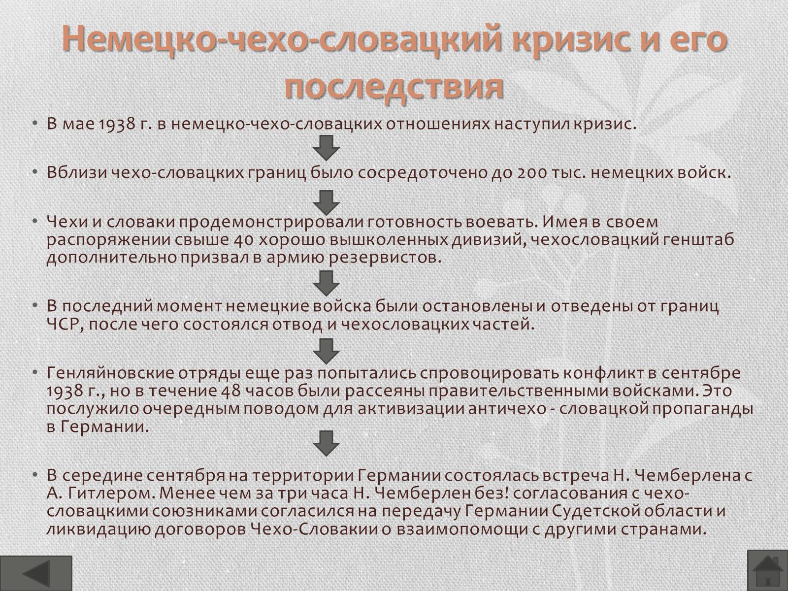 Презентація на тему «Чехо-Словакия» (варіант 1) - Слайд #16 Презентація на тему «Чехо-Словакия» (варіант 1) - Слайд #16