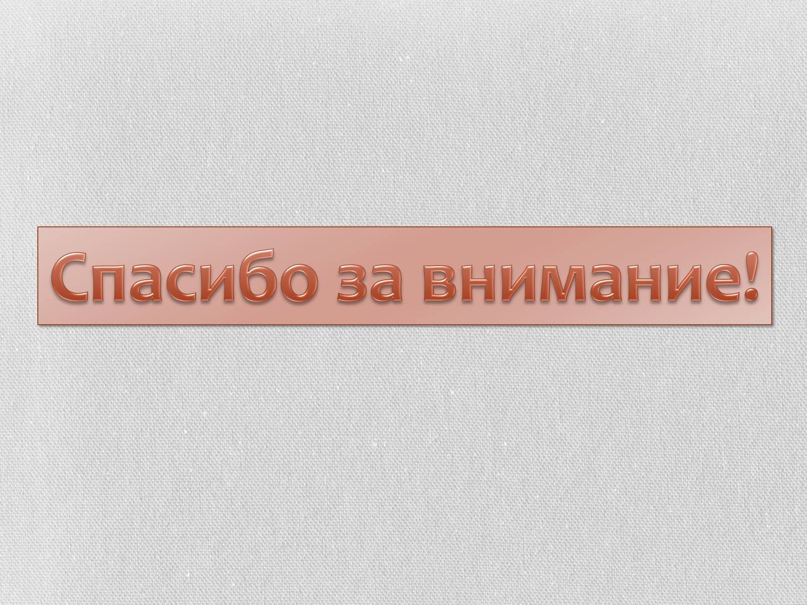 Презентація на тему «Чехо-Словакия» (варіант 1) - Слайд #17 Презентація на тему «Чехо-Словакия» (варіант 1) - Слайд #17