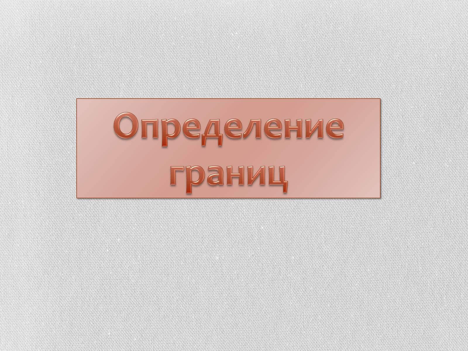 Презентація на тему «Чехо-Словакия» (варіант 1) - Слайд #6 Презентація на тему «Чехо-Словакия» (варіант 1) - Слайд #6